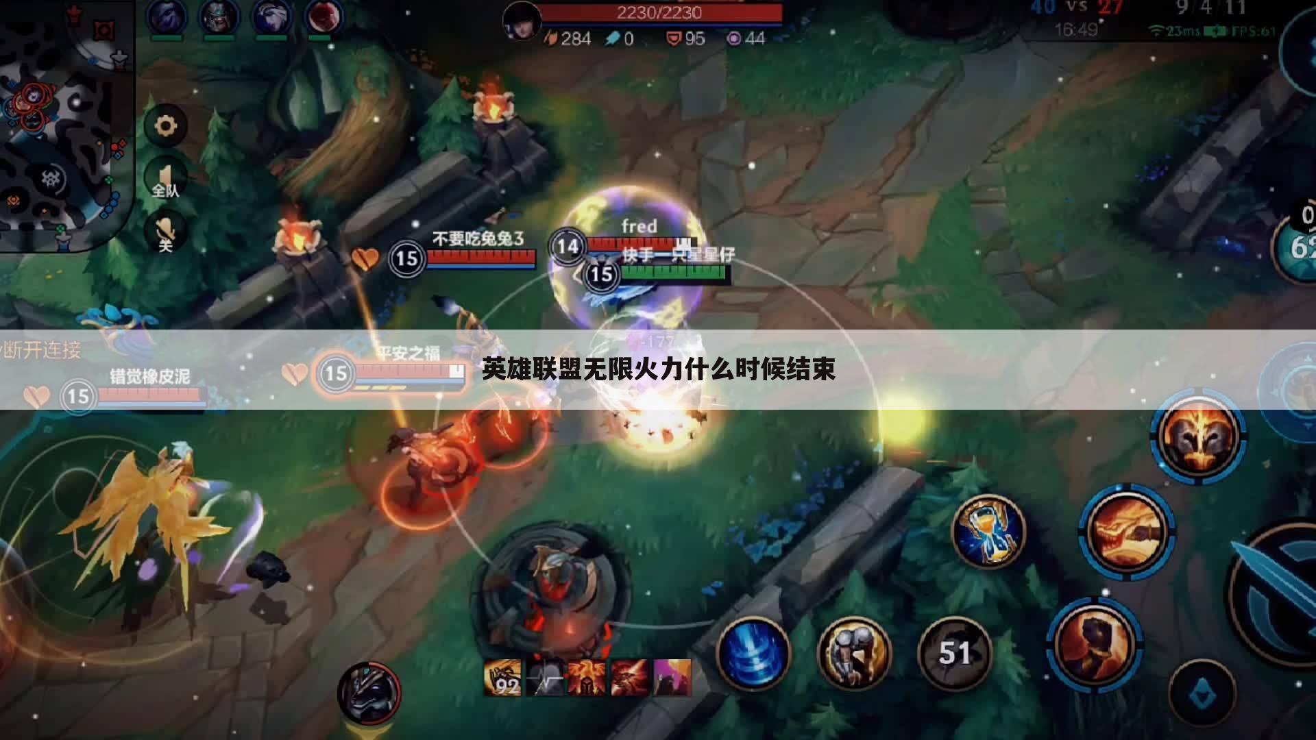 英雄联盟无限火力什么时候结束
