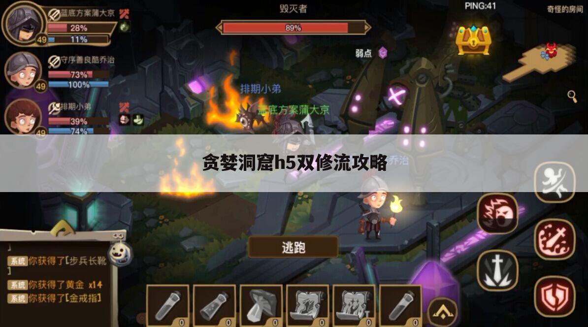 贪婪洞窟h5双修流攻略
