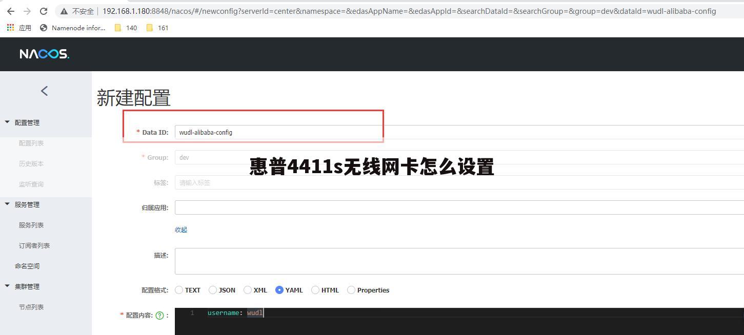 惠普4411s无线网卡怎么设置