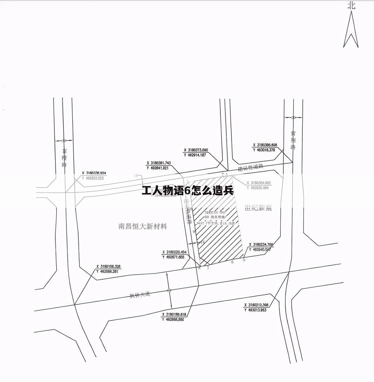 工人物语6怎么造兵