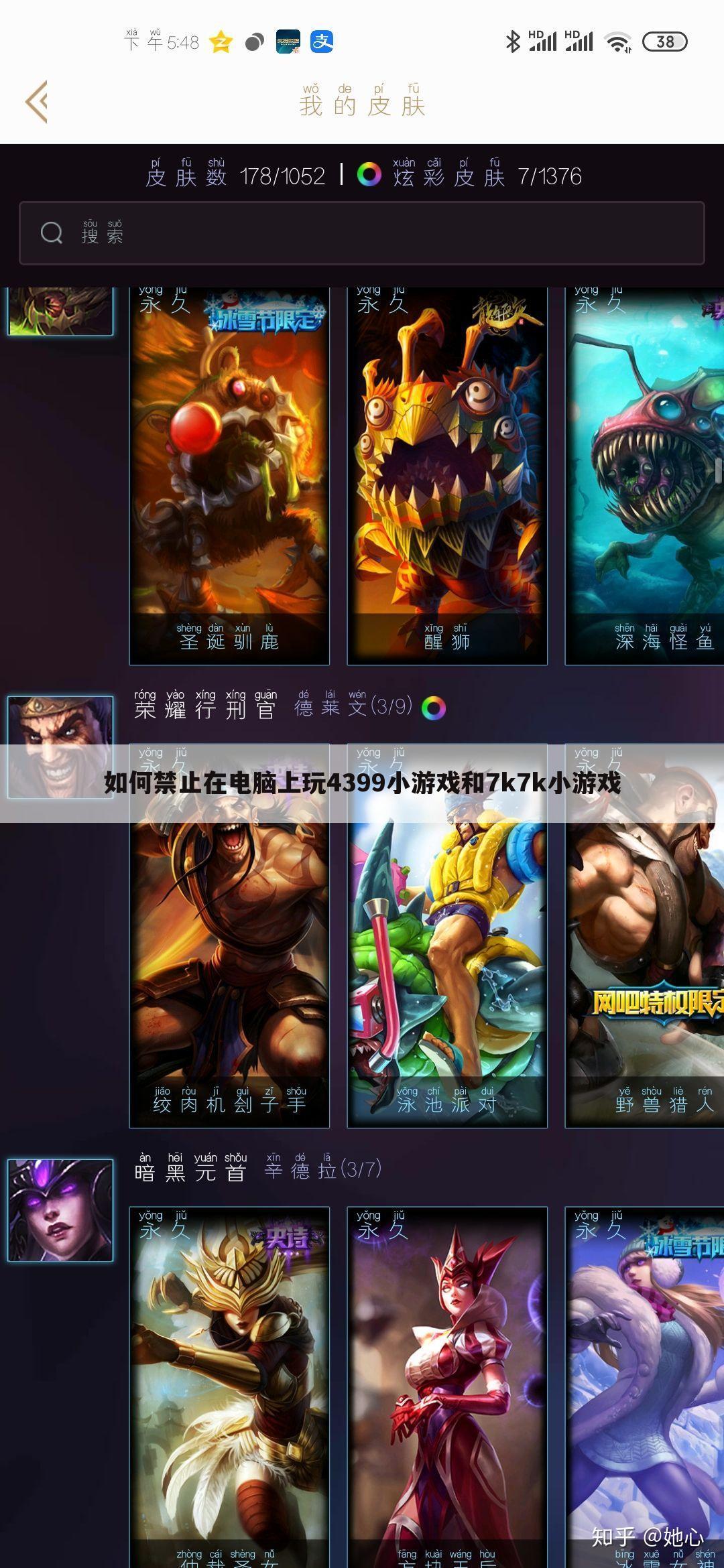 如何禁止在电脑上玩4399小游戏和7k7k小游戏