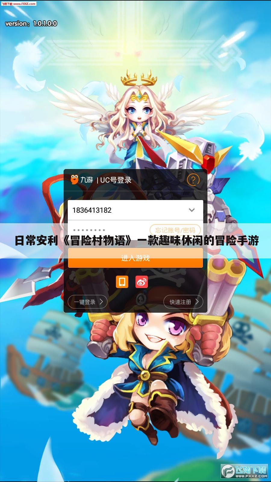 日常安利《冒险村物语》一款趣味休闲的冒险手游
