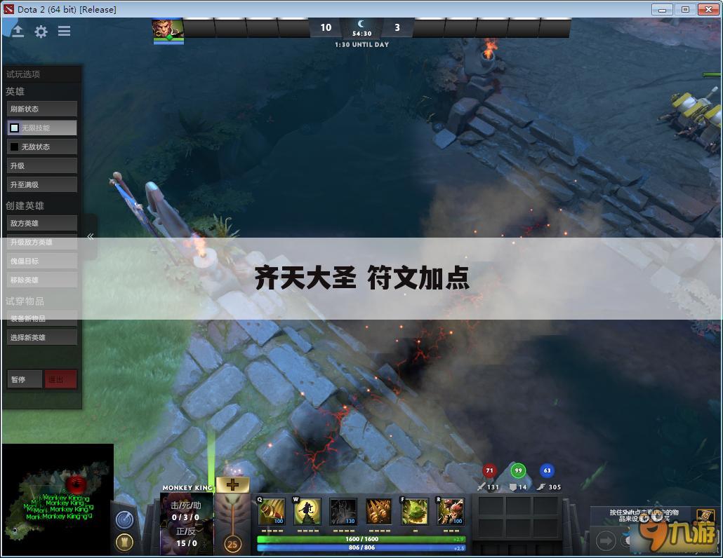 齐天大圣 符文加点