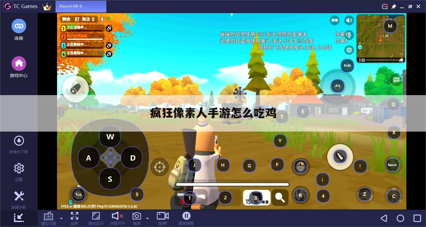疯狂像素人手游怎么吃鸡