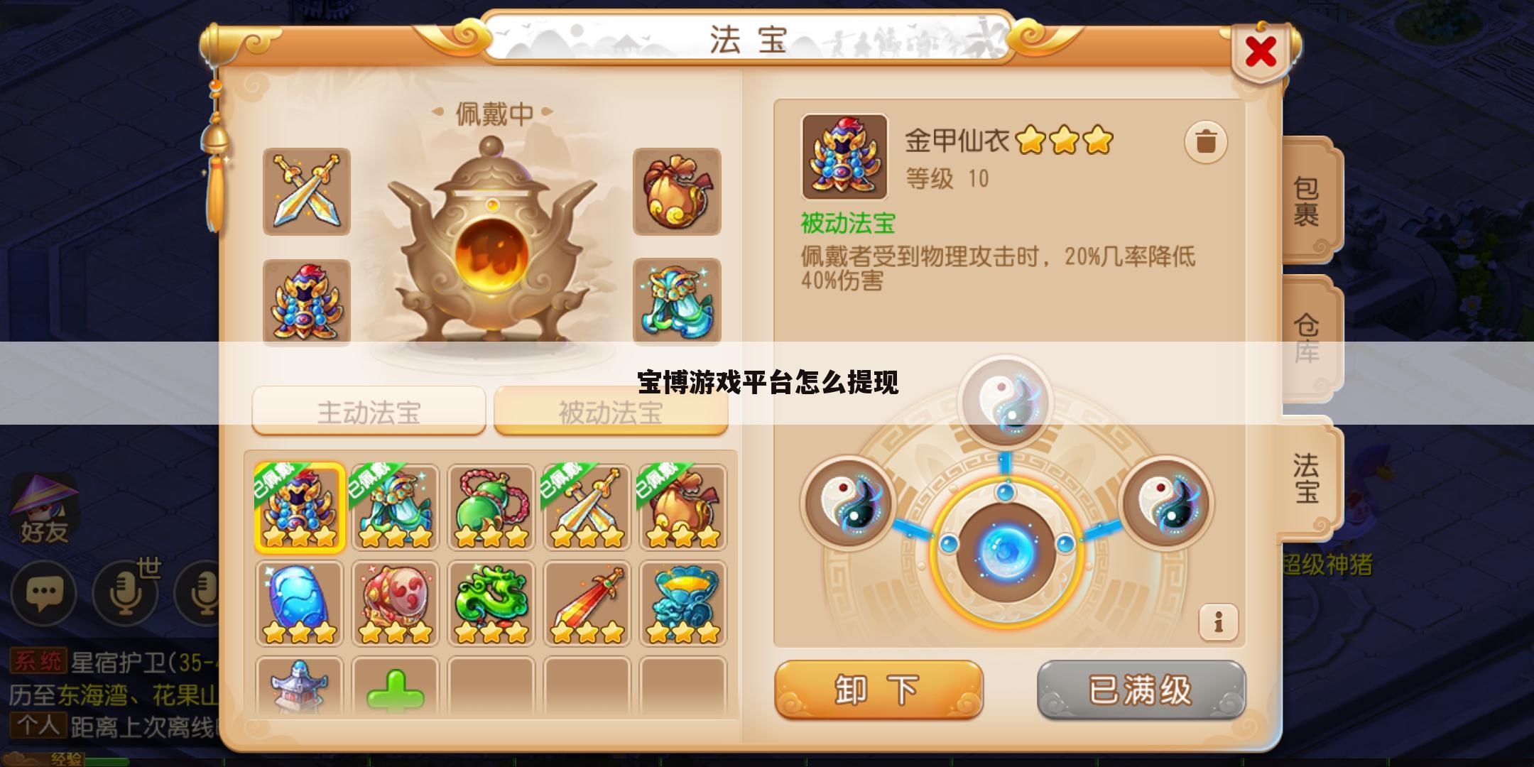 宝博游戏平台怎么提现