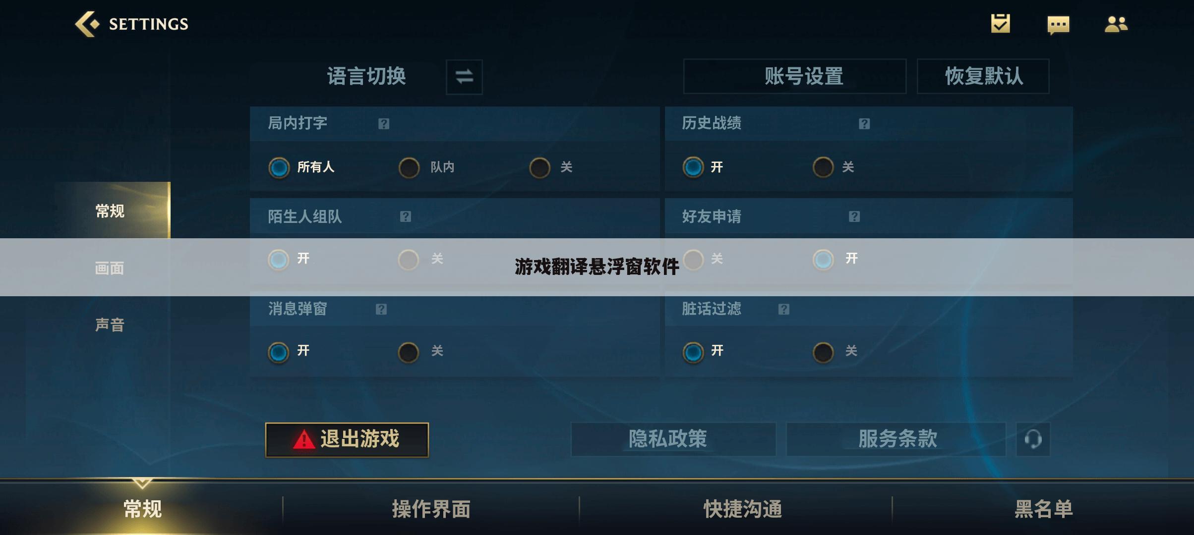 游戏翻译悬浮窗软件