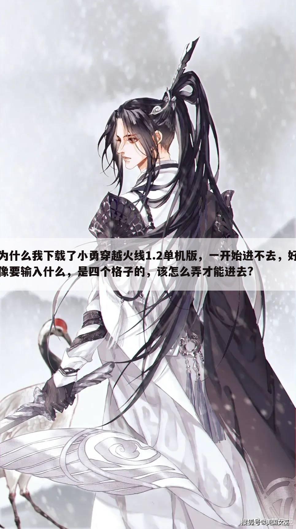 为什么我下载了小勇穿越火线1.2单机版,一开始进不去,好像要输入什么,是四个格子的,该怎么弄才能进去?