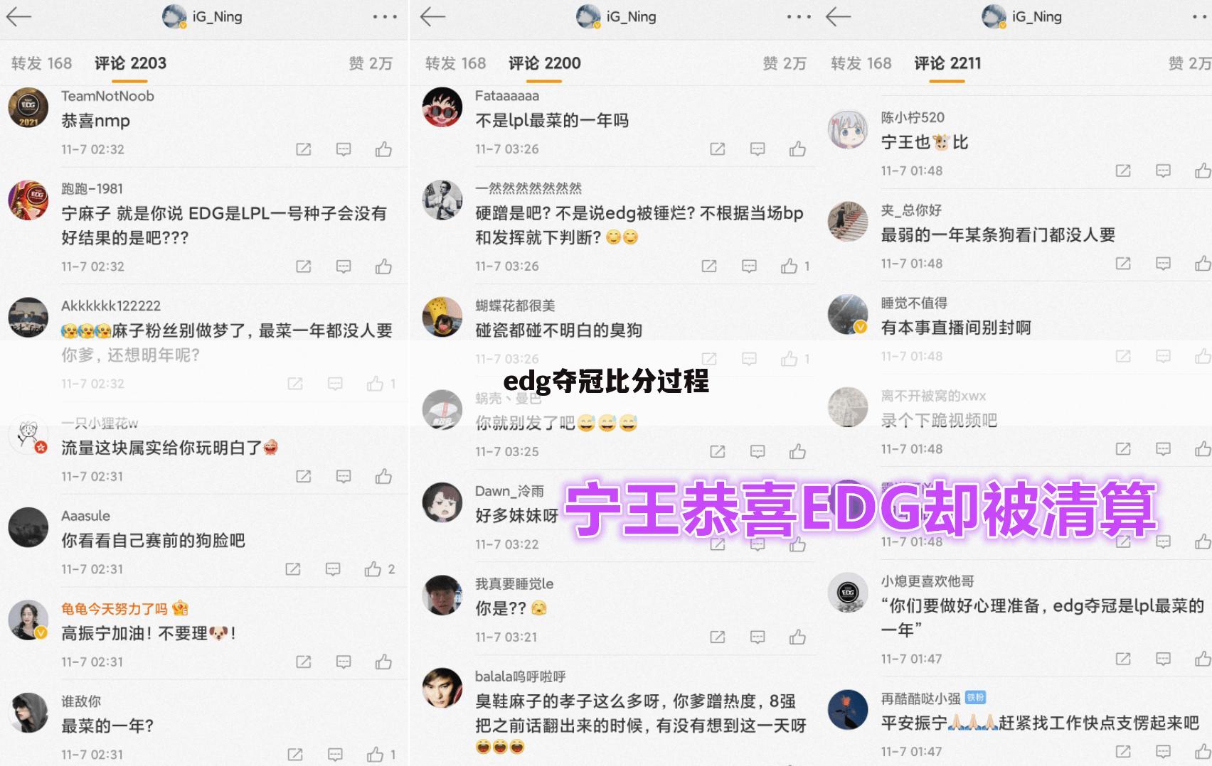 edg夺冠比分过程
