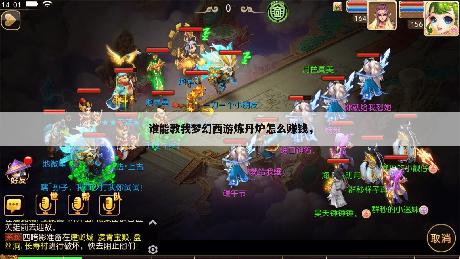 谁能教我梦幻西游炼丹炉怎么赚钱,