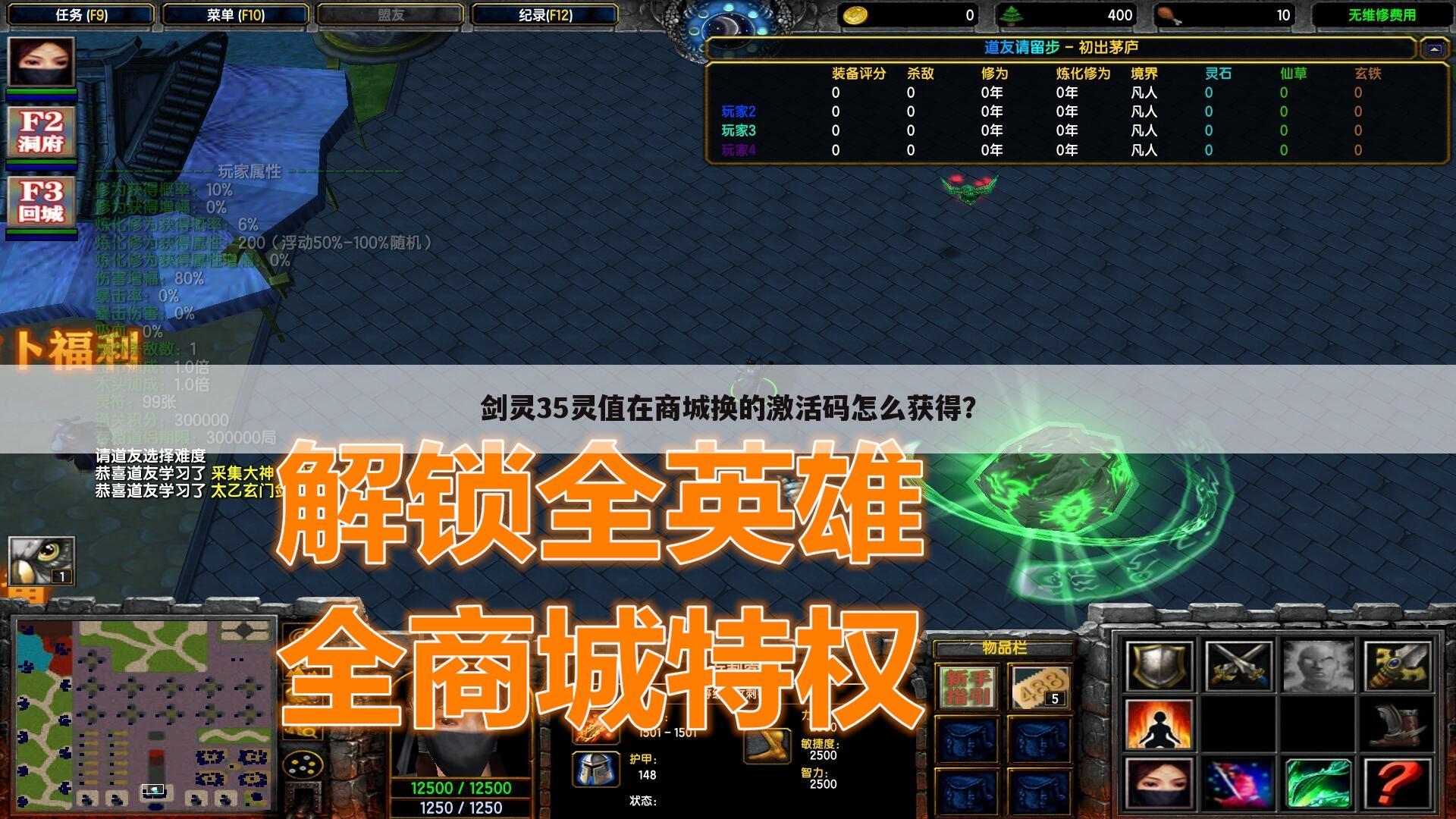 剑灵35灵值在商城换的激活码怎么获得?