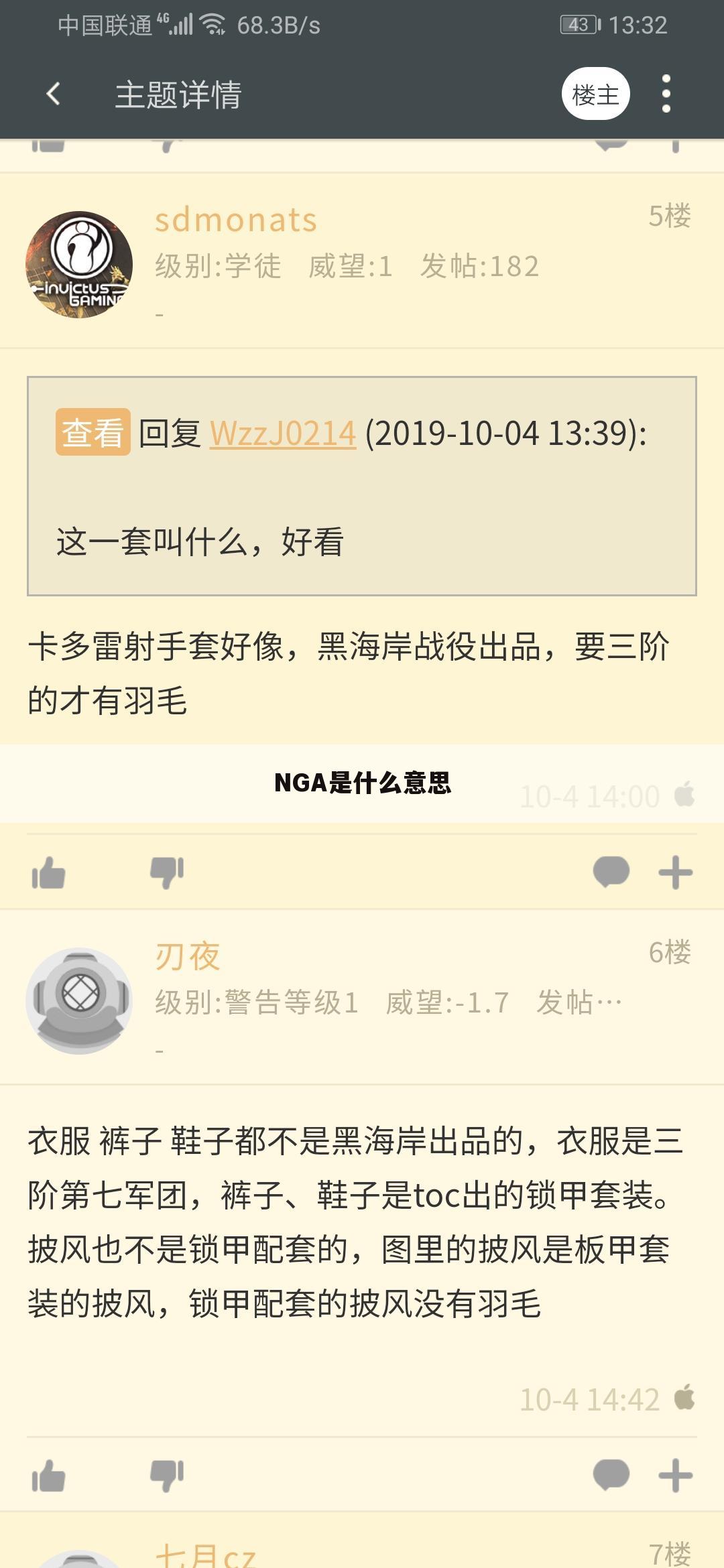 NGA是什么意思