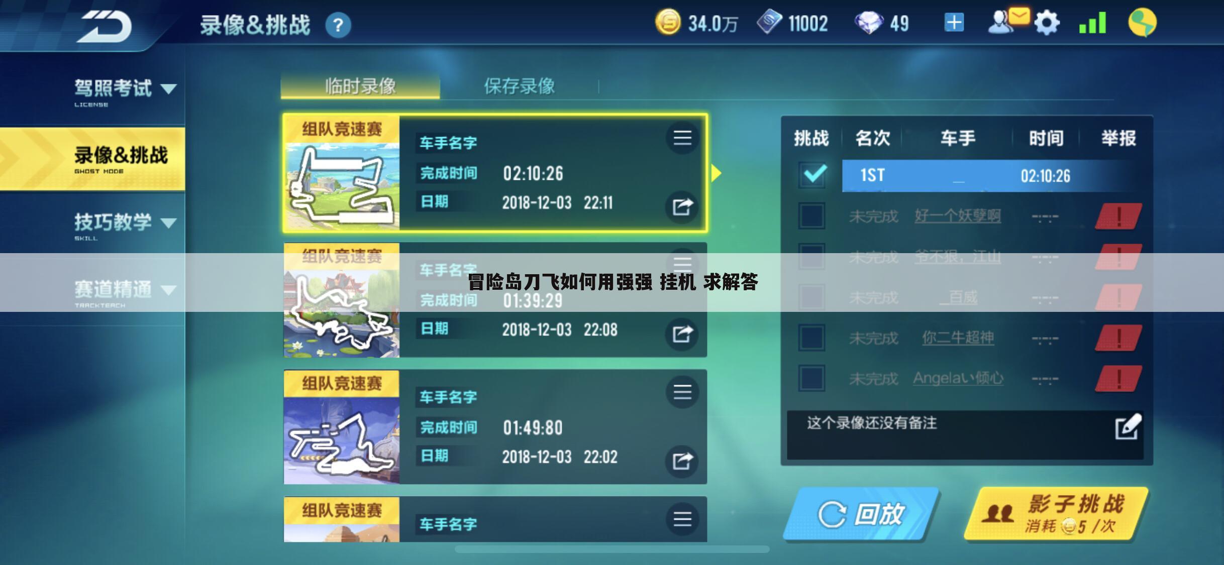 冒险岛刀飞如何用强强 挂机 求解答