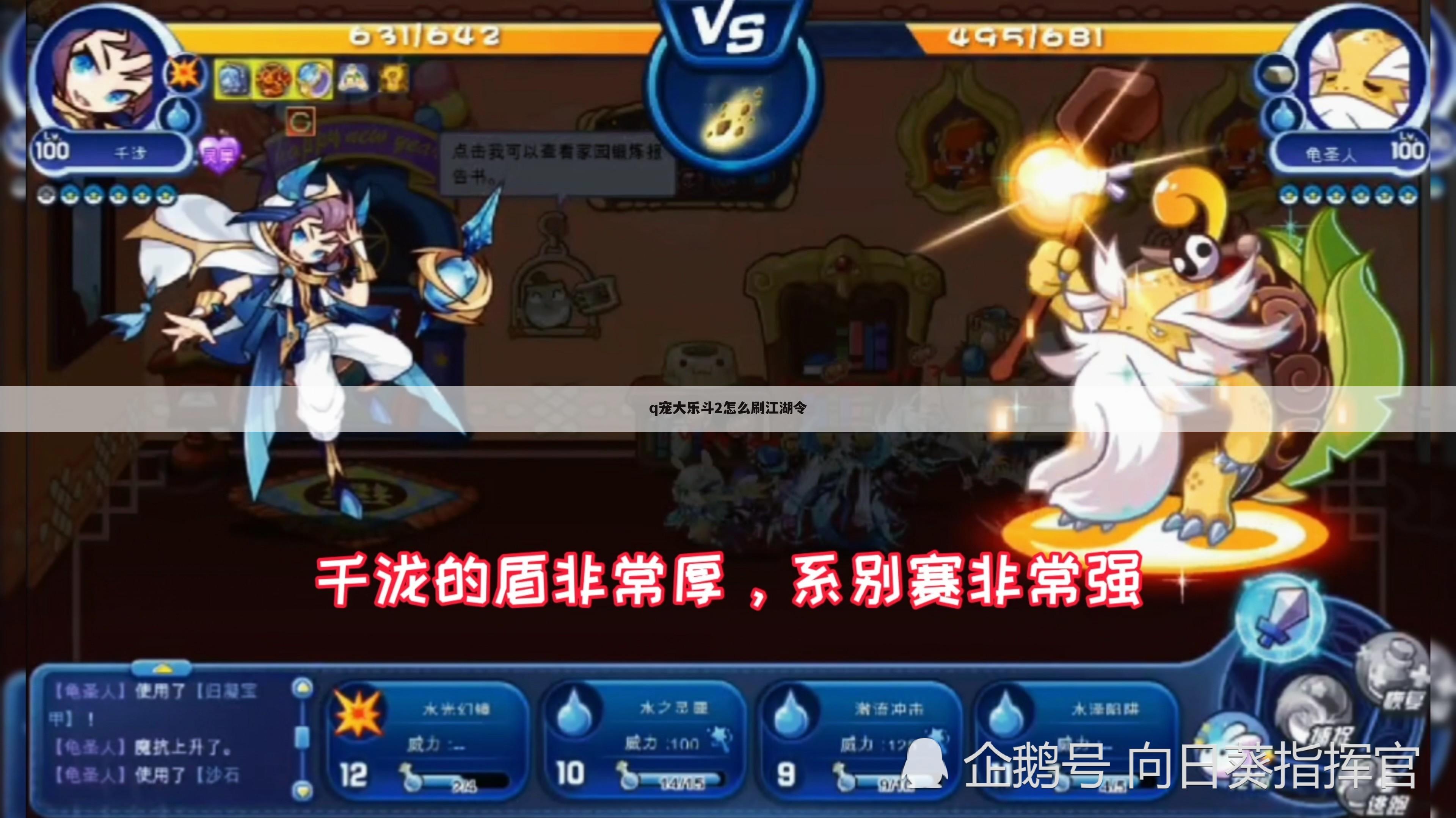 q宠大乐斗2怎么刷江湖令
