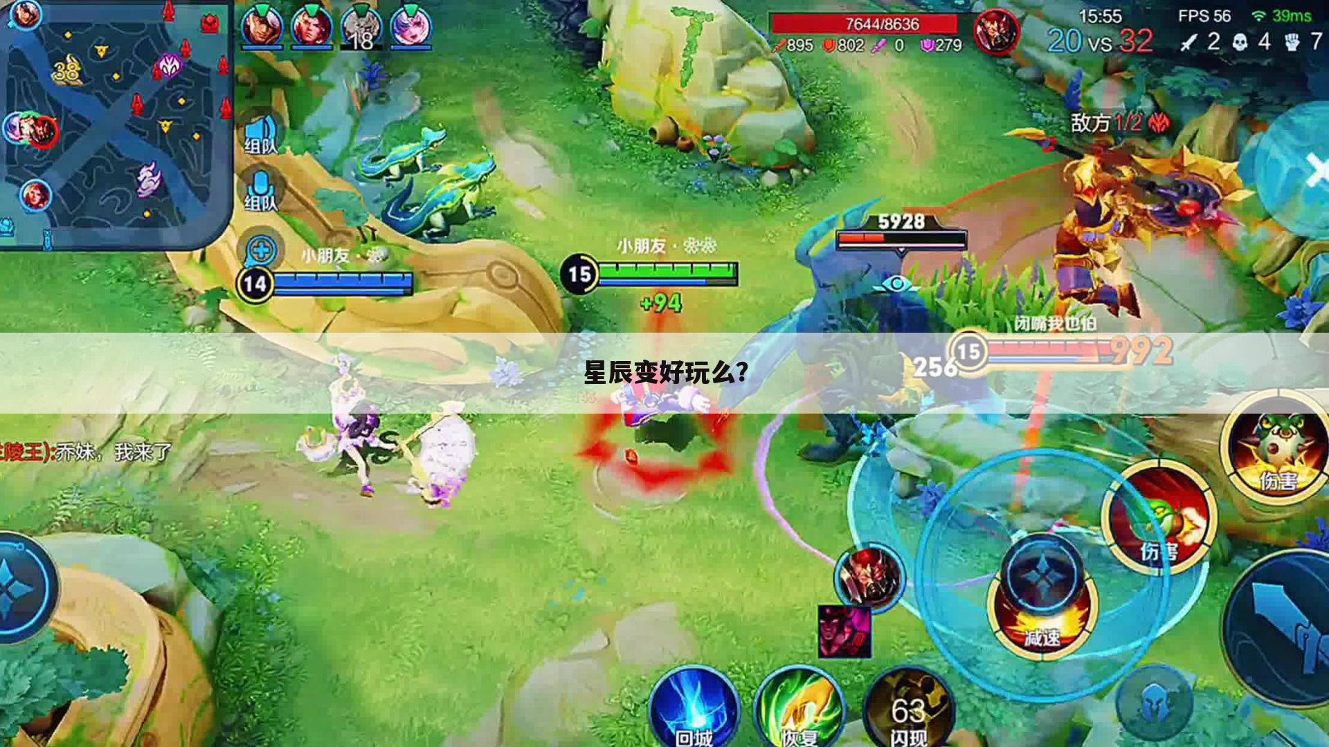 星辰变好玩么?
