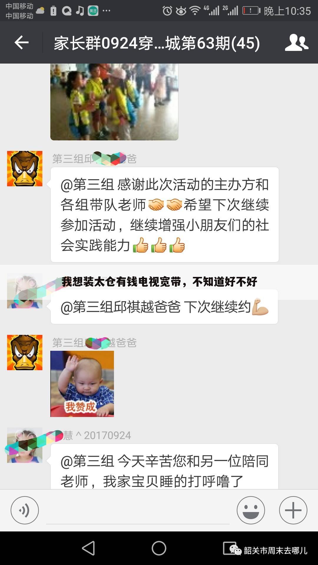我想装太仓有钱电视宽带，不知道好不好