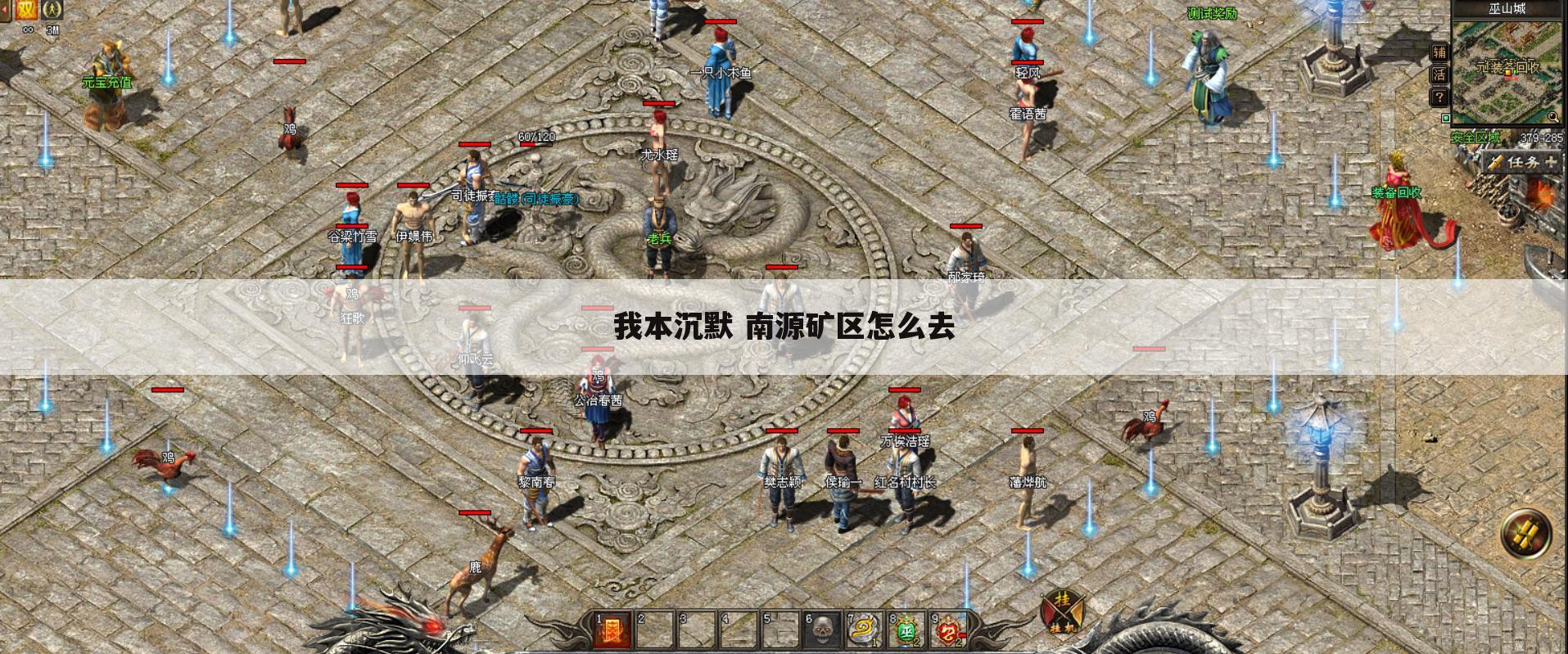 我本沉默 南源矿区怎么去