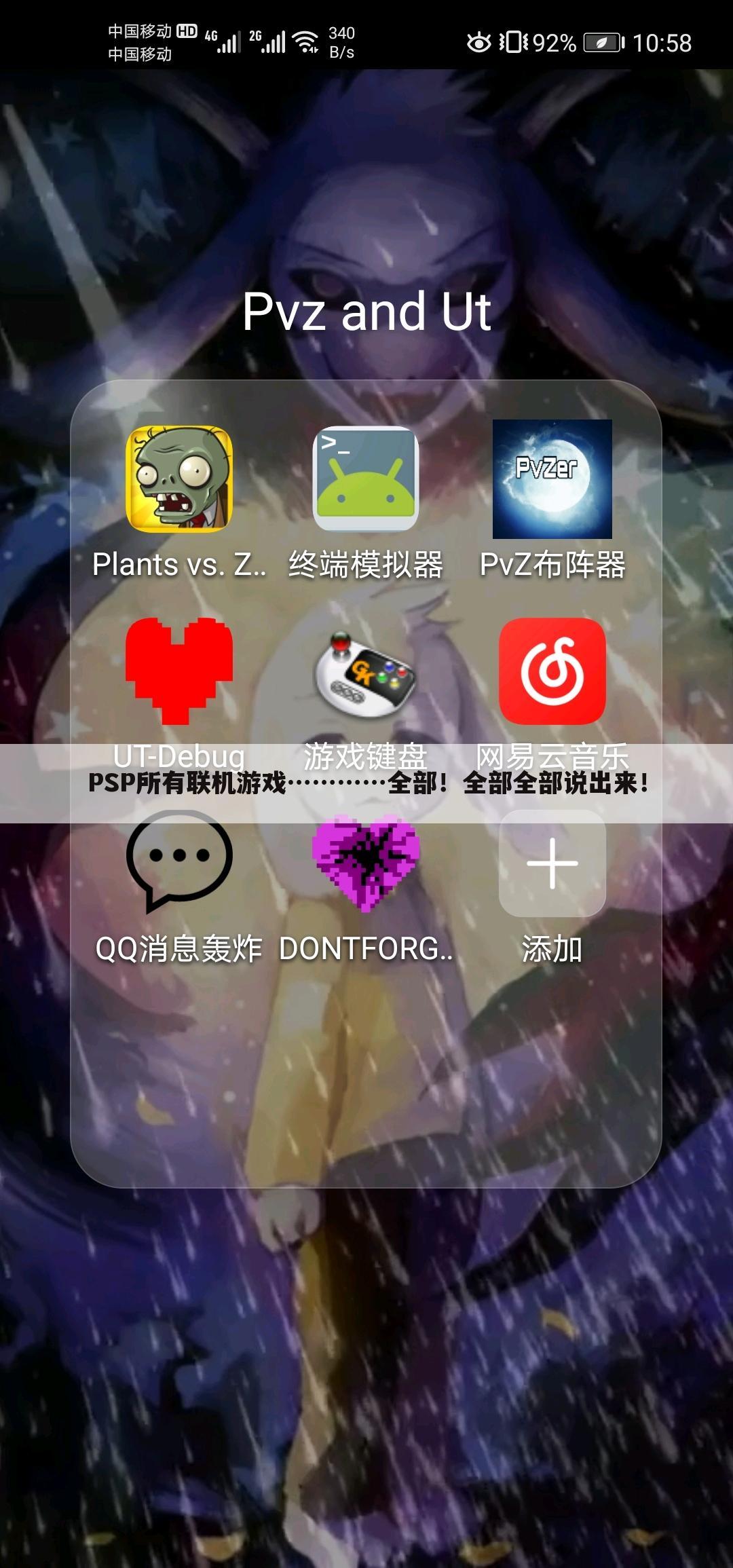 PSP所有联机游戏…………全部!全部全部说出来!