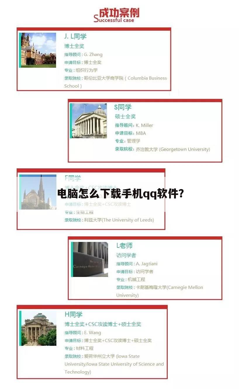电脑怎么下载手机qq软件?