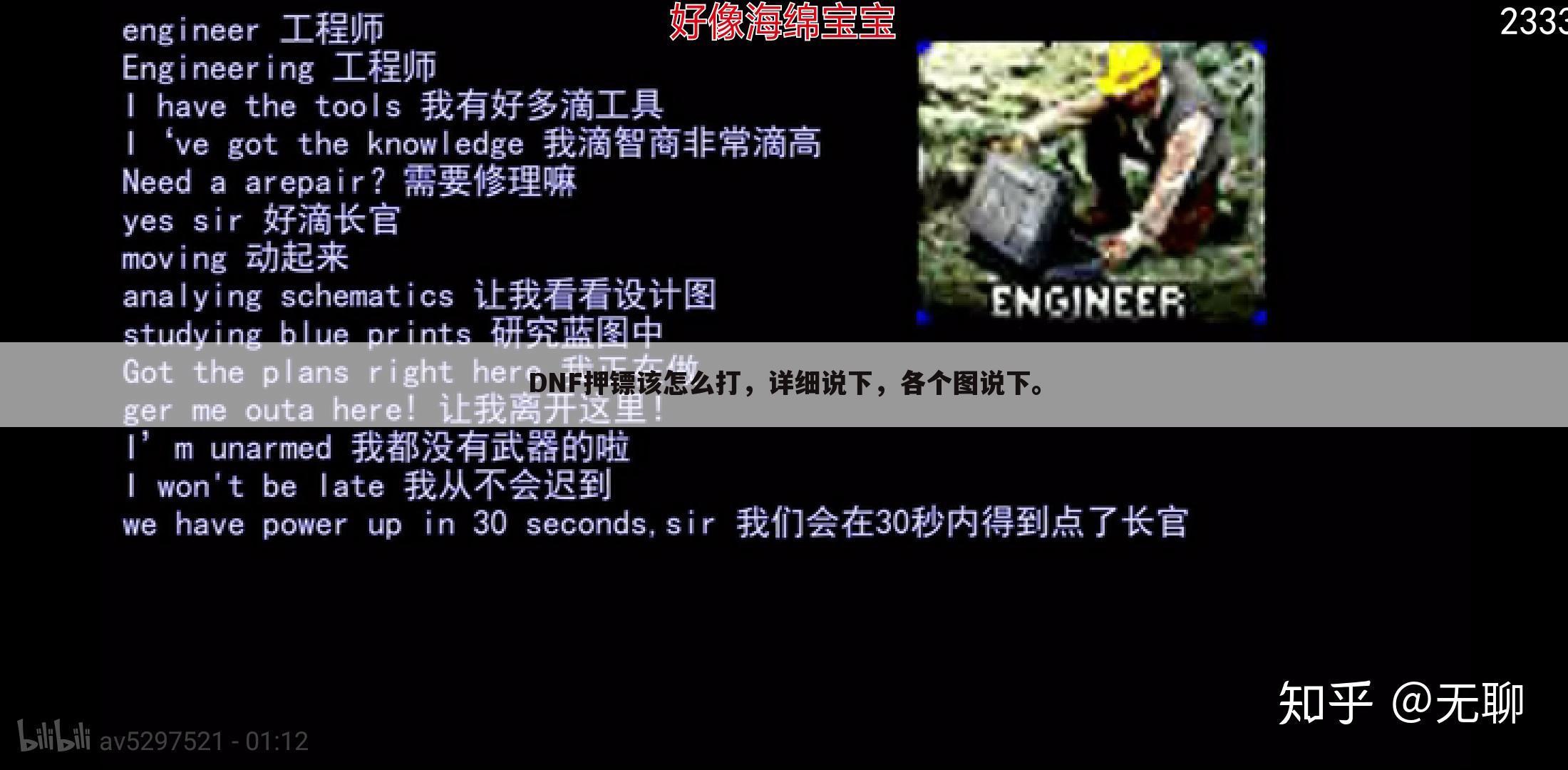 DNF押镖该怎么打,详细说下,各个图说下。