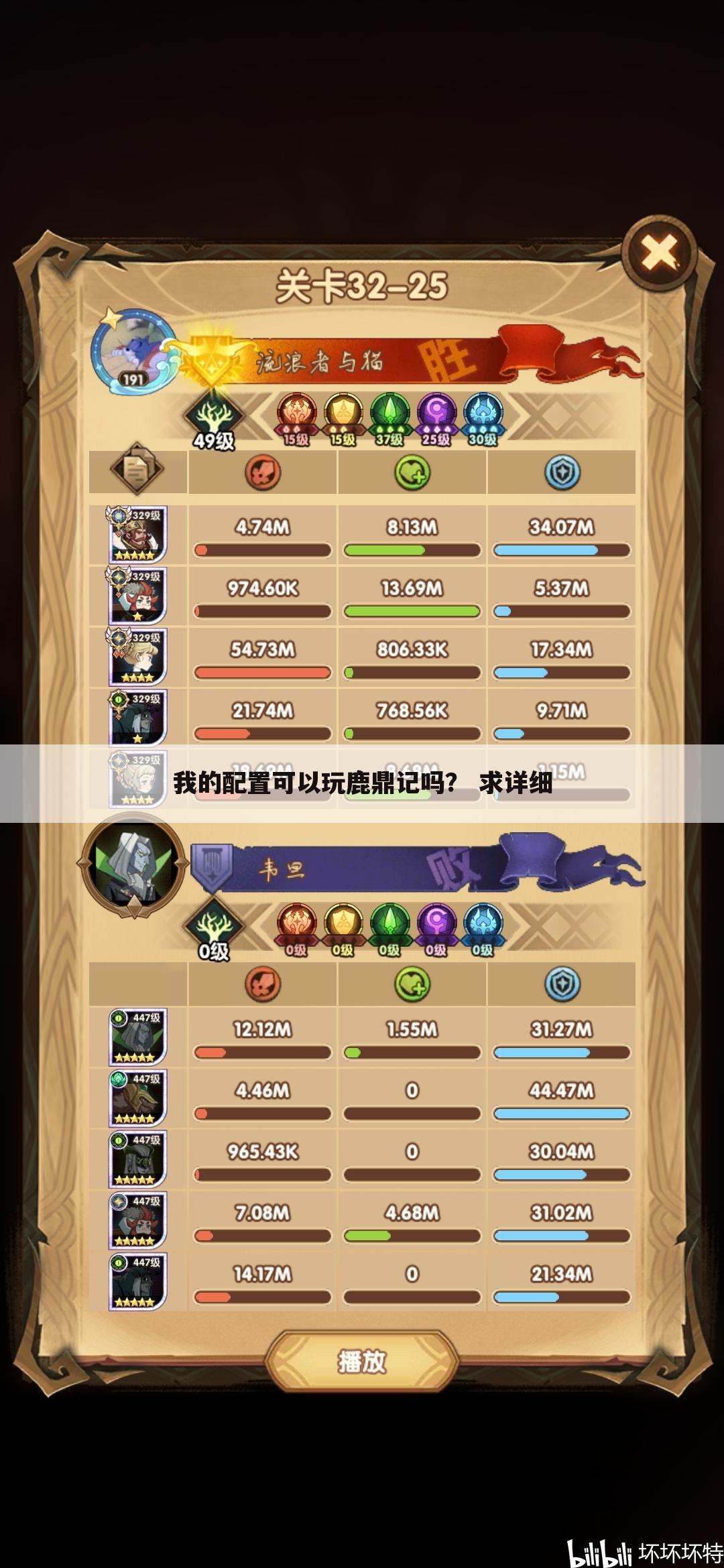 我的配置可以玩鹿鼎记吗? 求详细