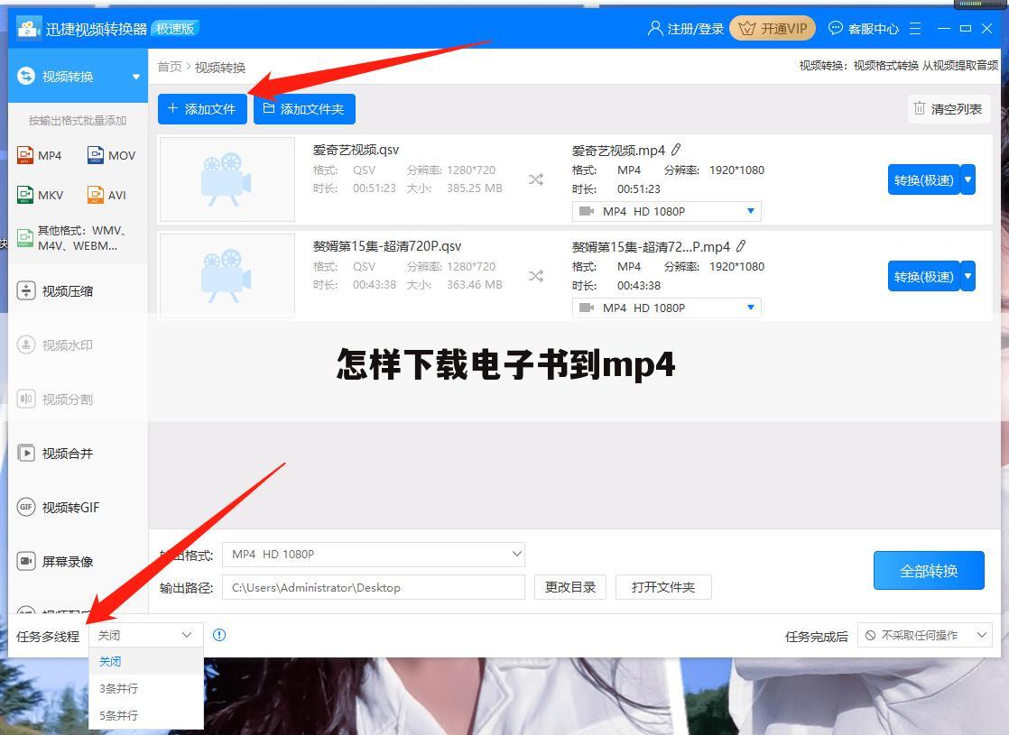 怎样下载电子书到mp4