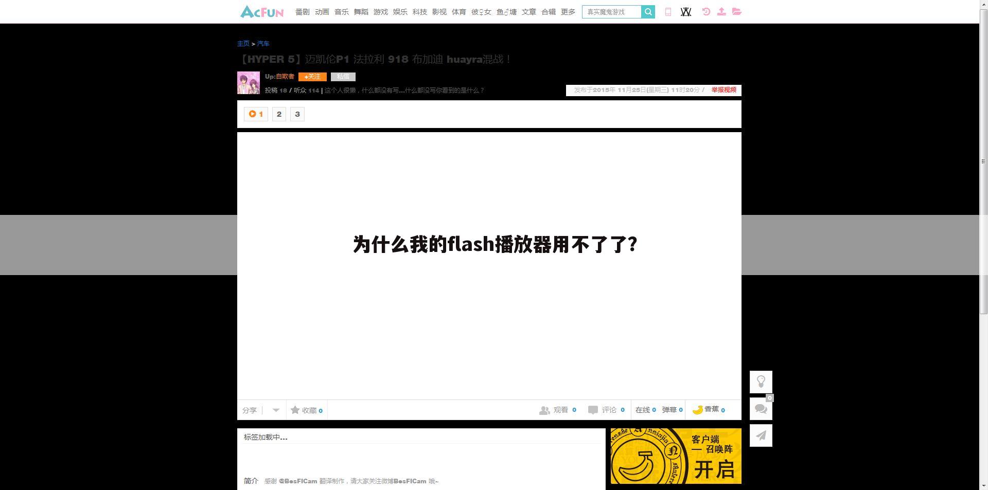 为什么我的flash播放器用不了了?
