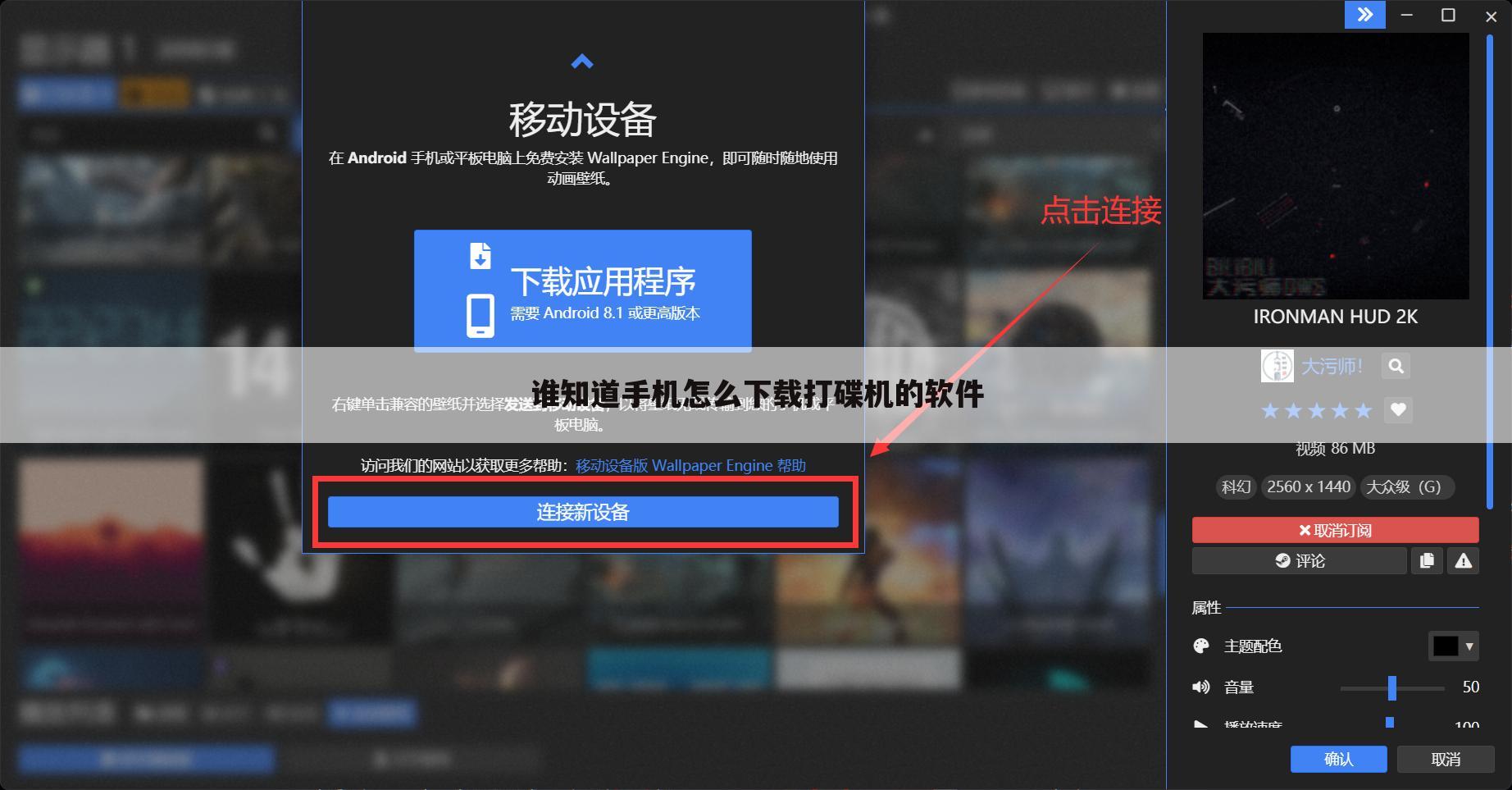 谁知道手机怎么下载打碟机的软件