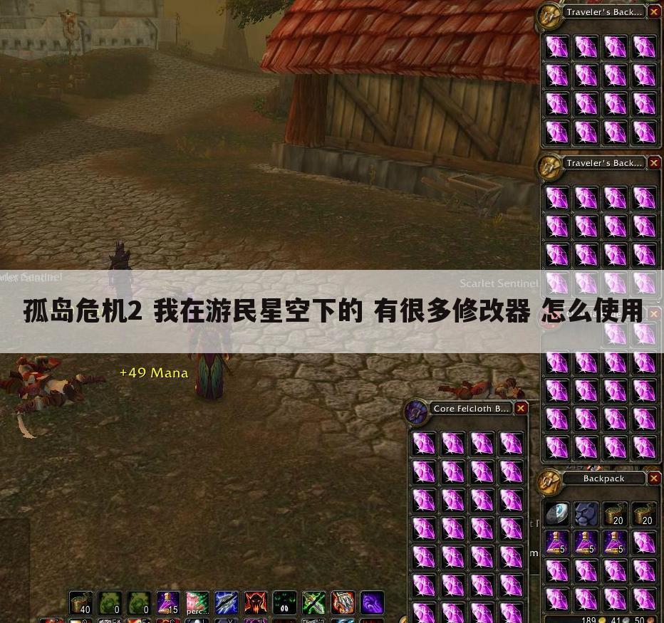 孤岛危机2 我在游民星空下的 有很多修改器 怎么使用