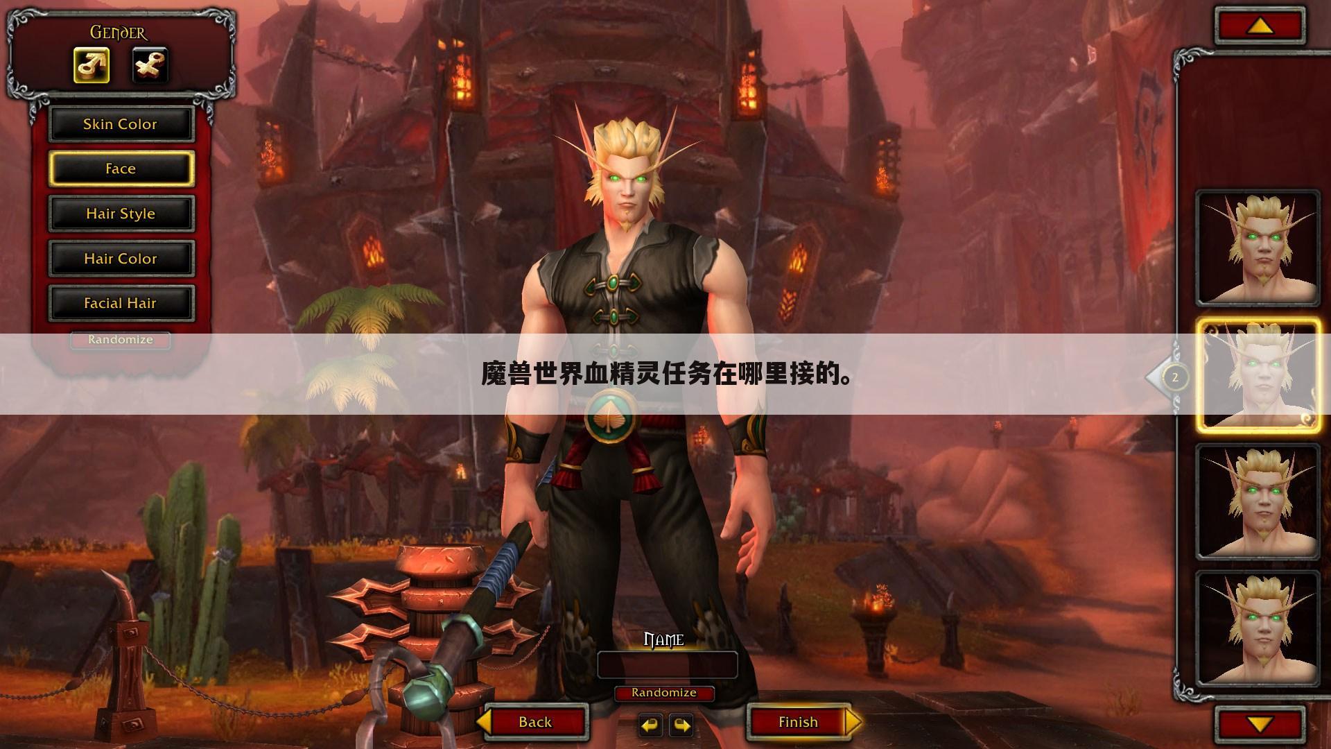 魔兽世界血精灵任务在哪里接的。