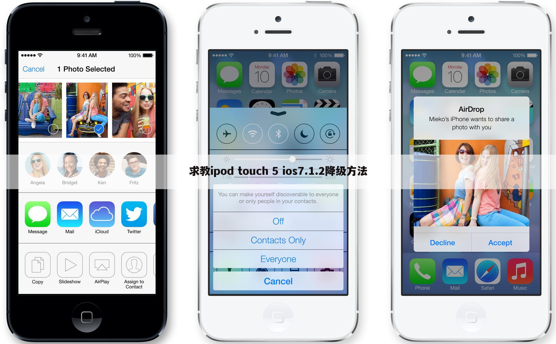 求教ipod touch 5 ios7.1.2降级方法