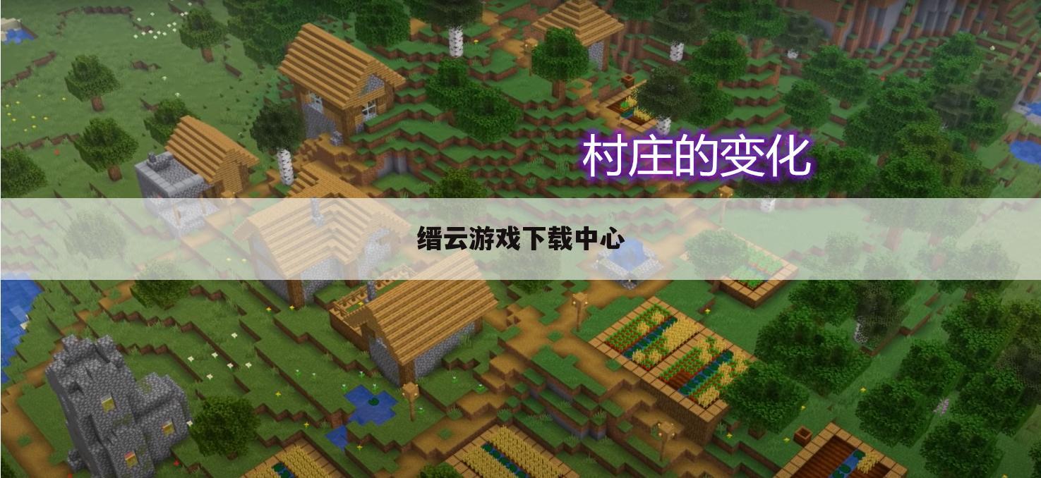 缙云游戏下载中心