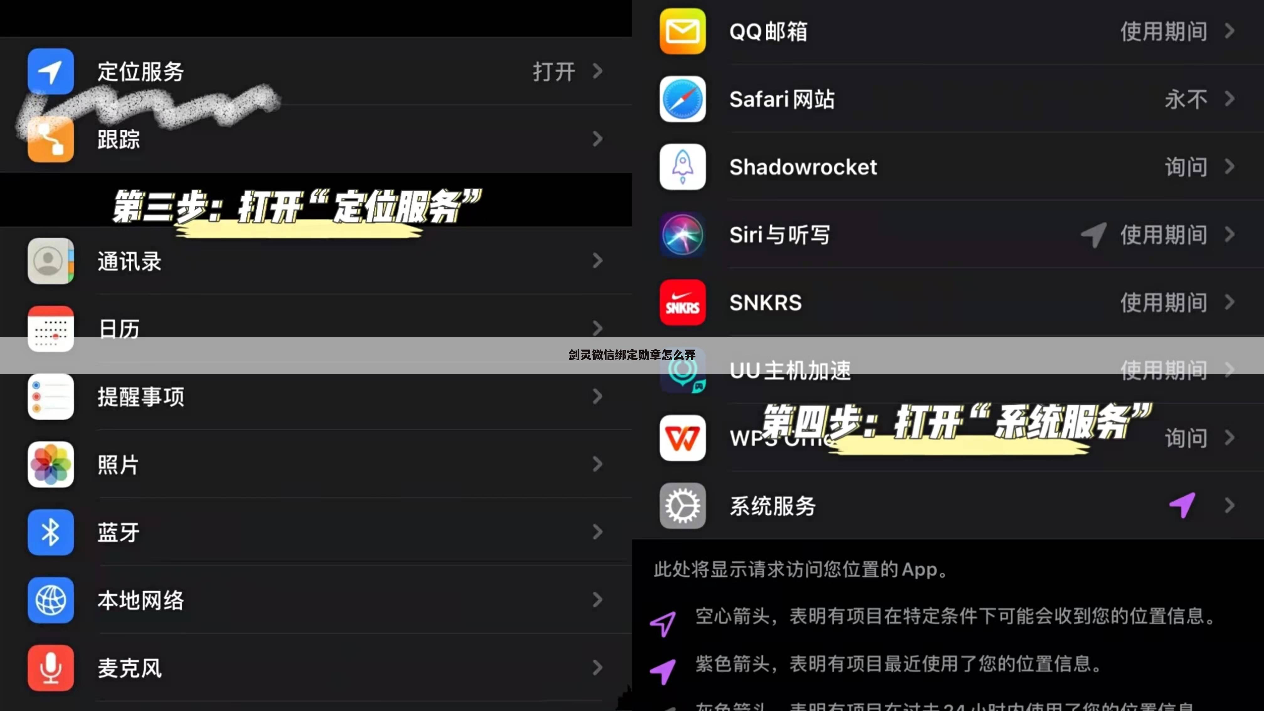 剑灵微信绑定勋章怎么弄