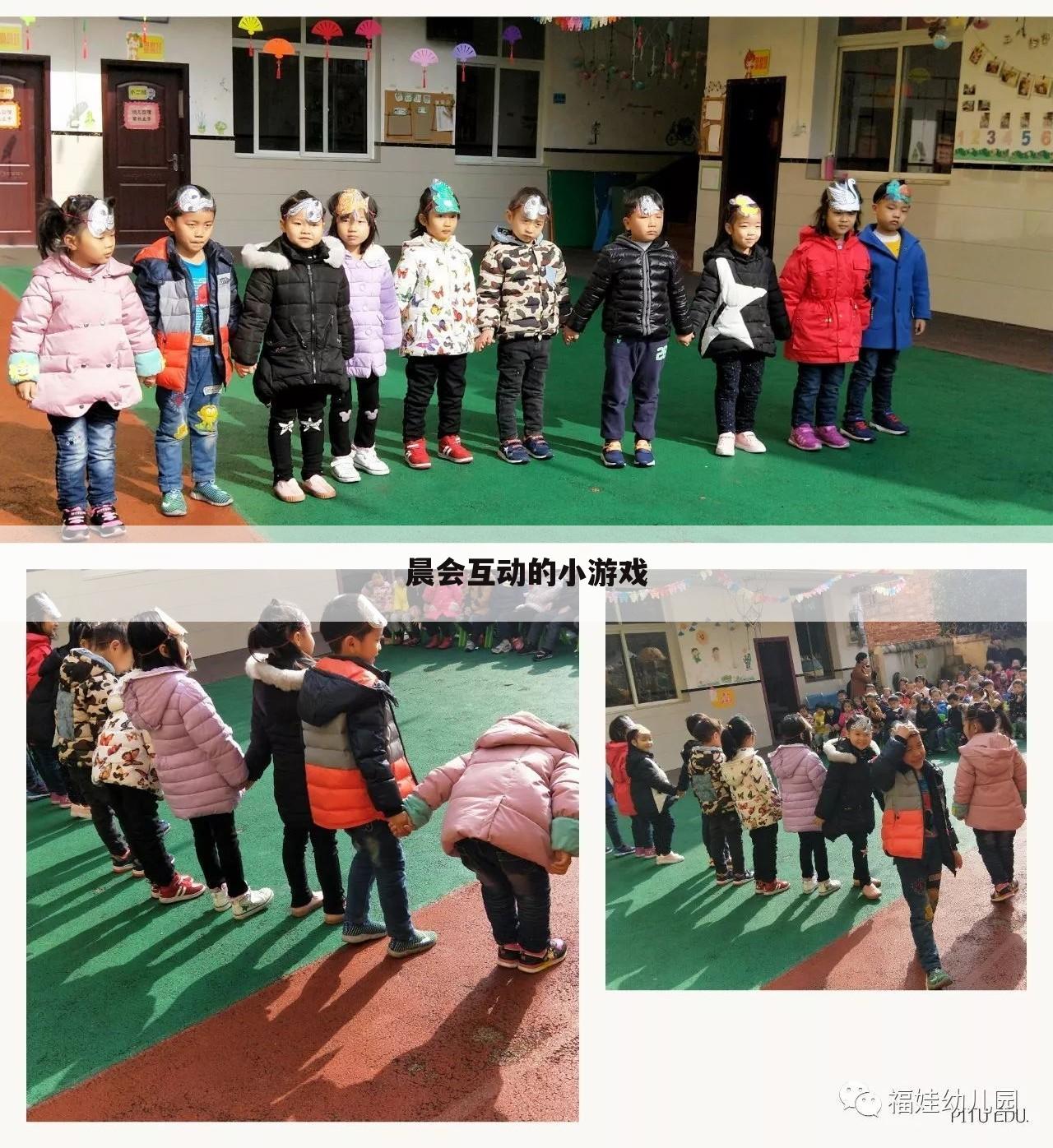 晨会互动的小游戏