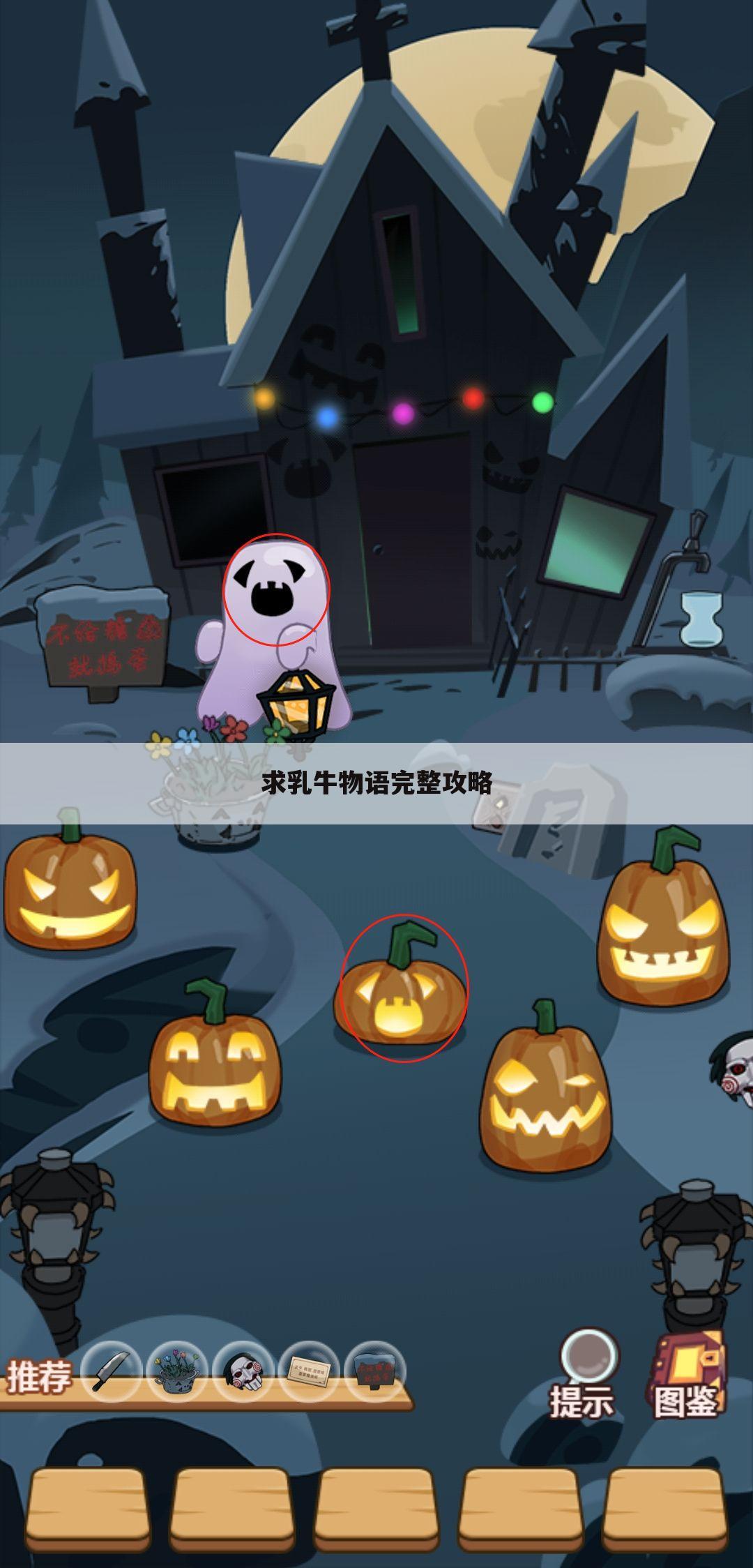 求乳牛物语完整攻略