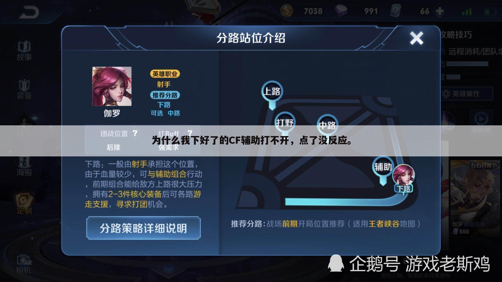 为什么我下好了的CF辅助打不开，点了没反应。