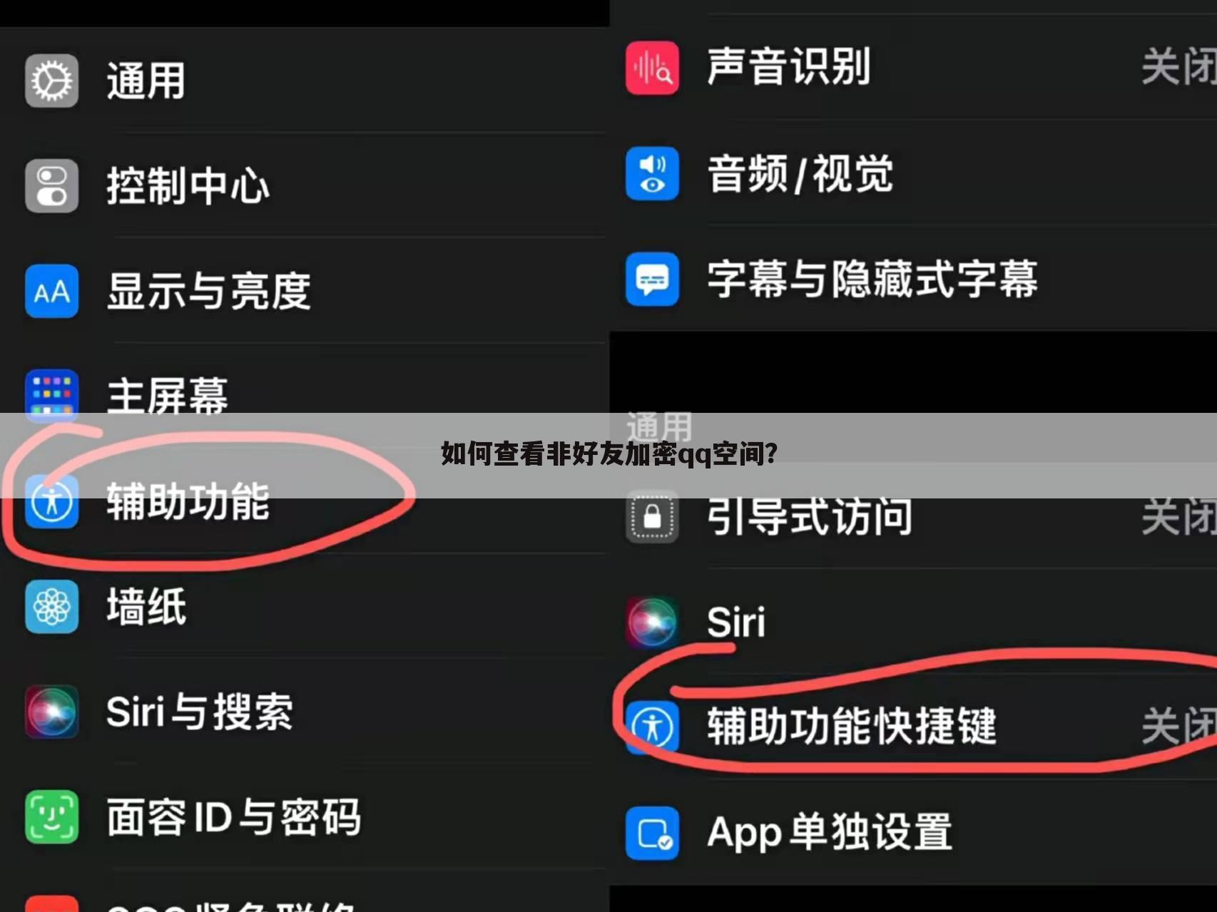 如何查看非好友加密qq空间?