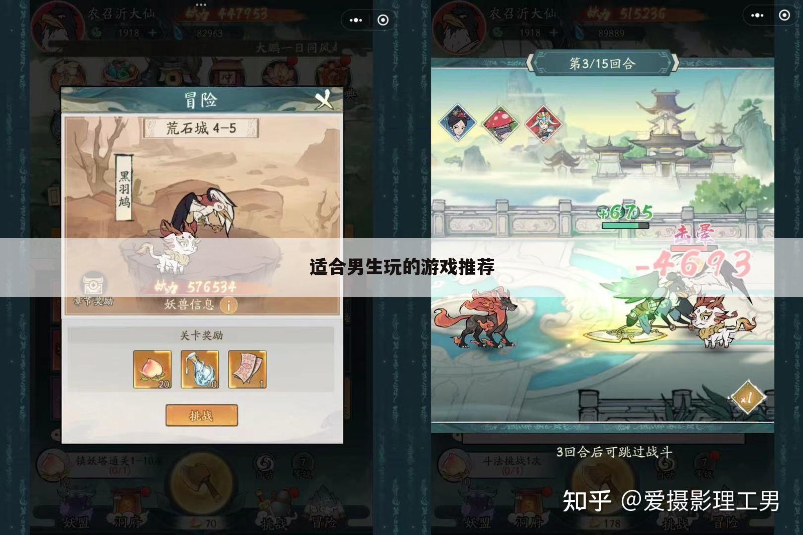 适合男生玩的游戏推荐