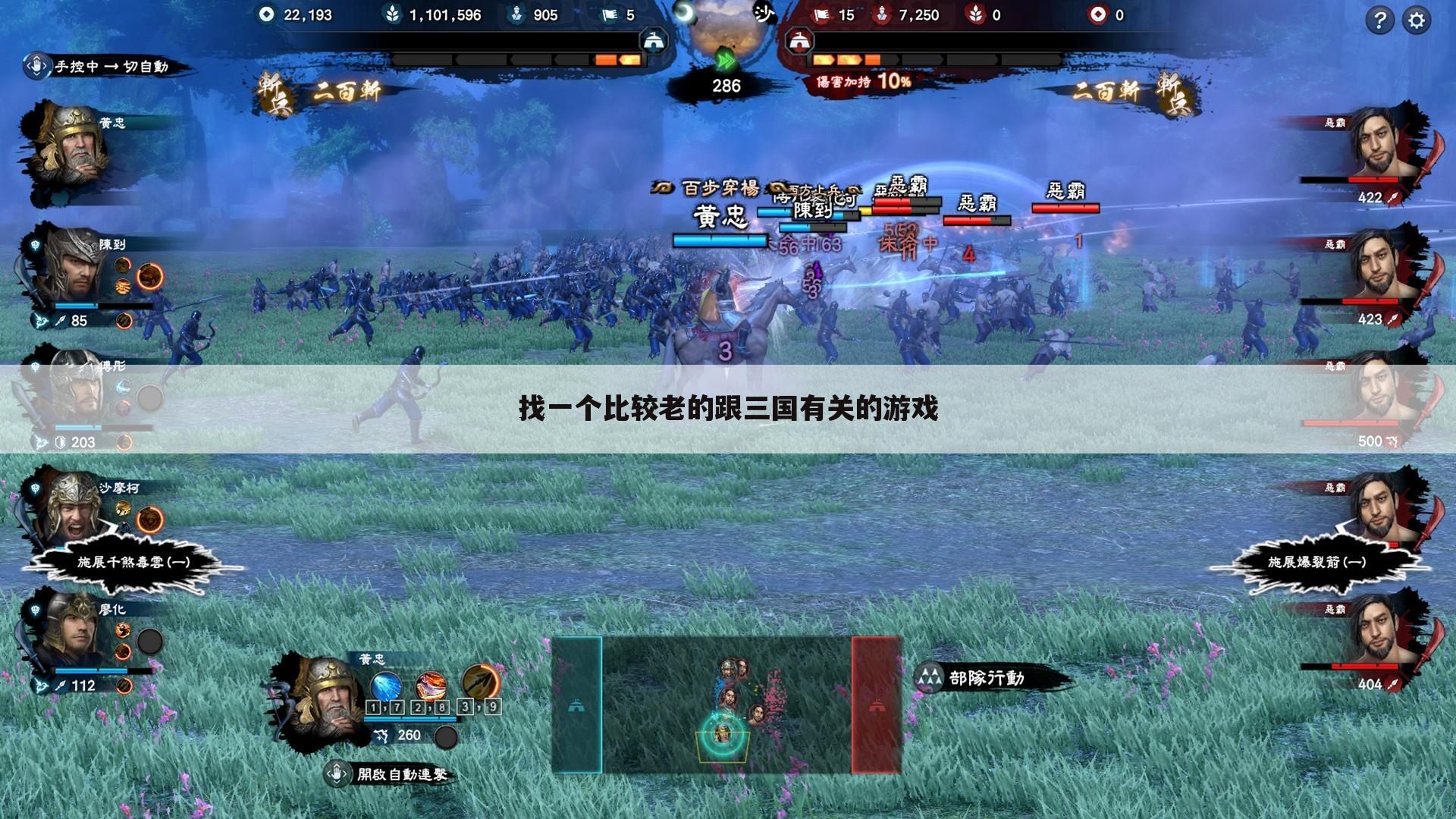 找一个比较老的跟三国有关的游戏