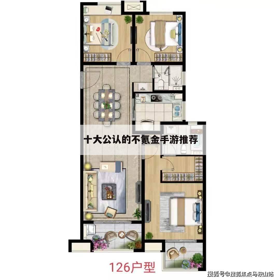十大公认的不氪金手游推荐