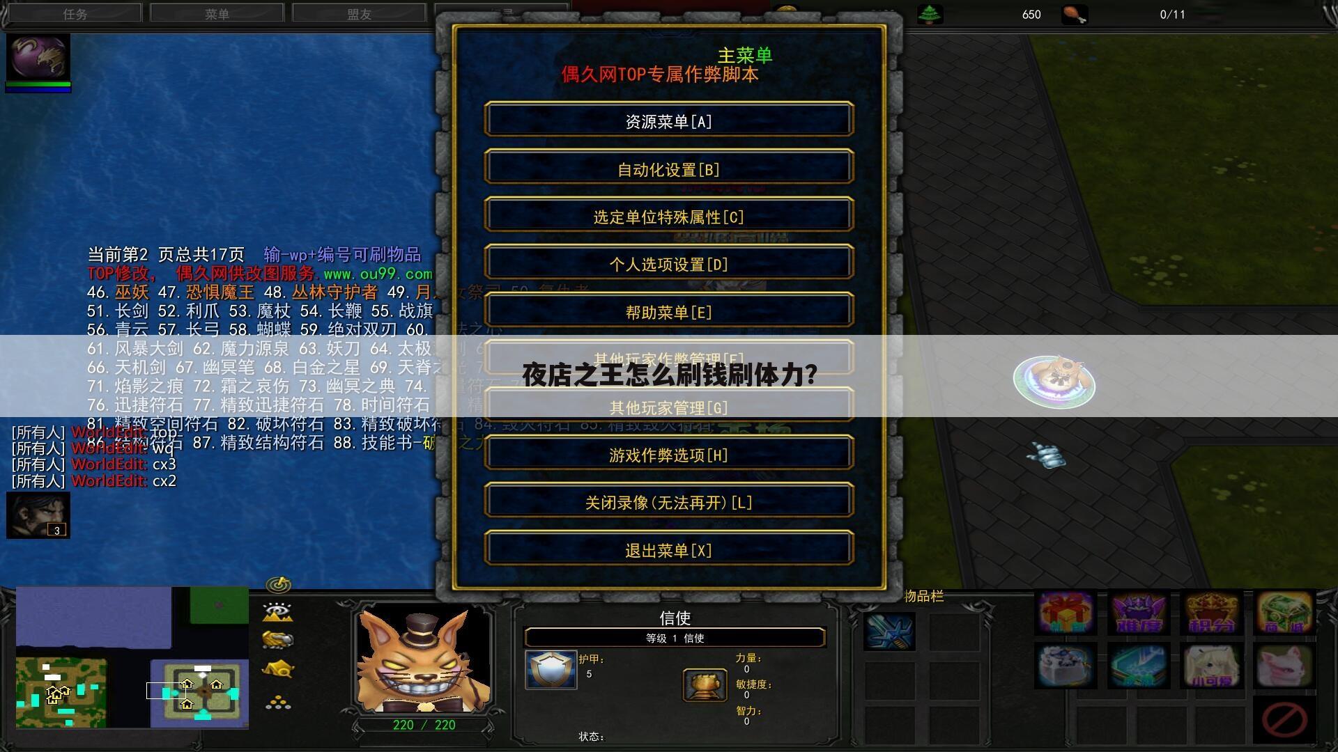 夜店之王怎么刷钱刷体力?