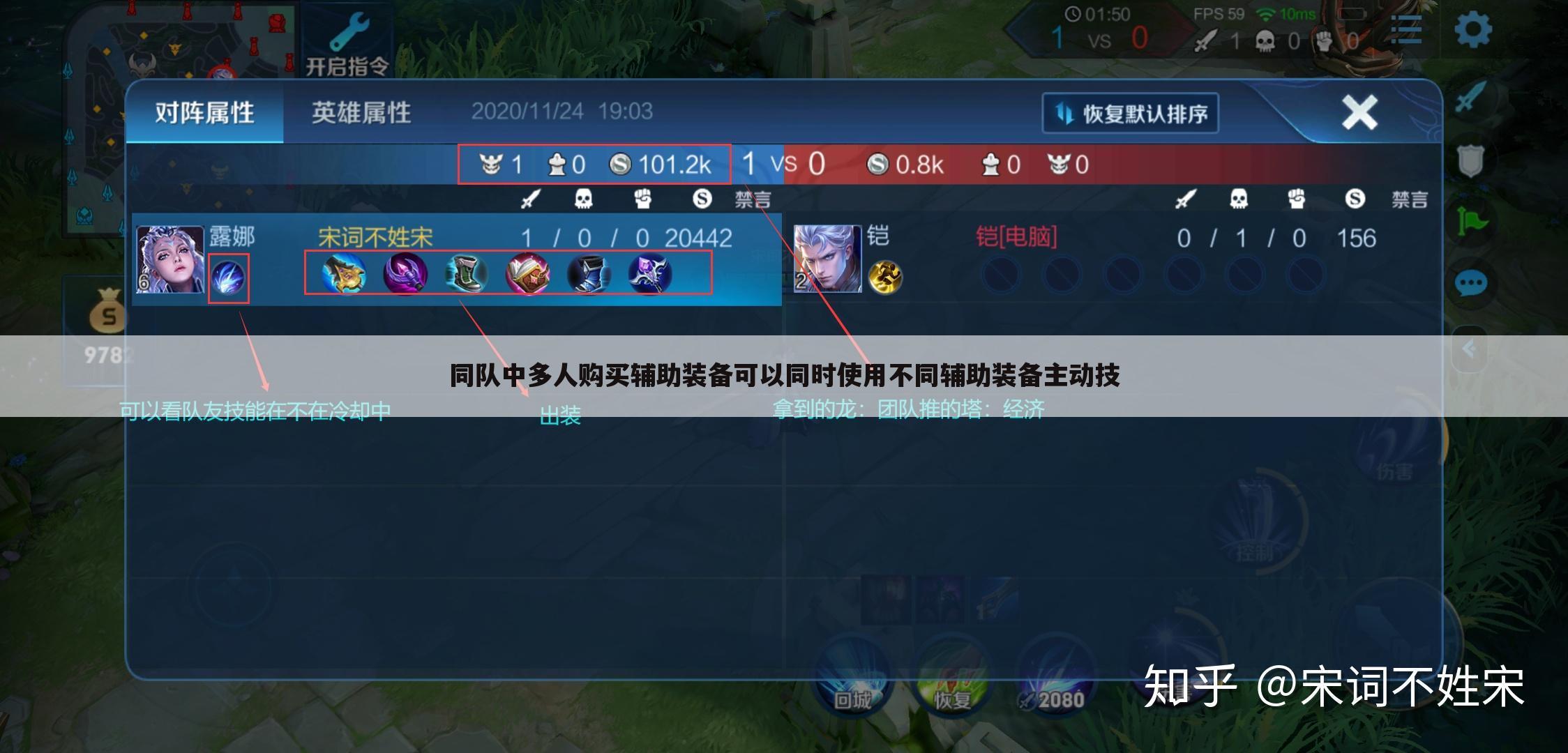 同队中多人购买辅助装备可以同时使用不同辅助装备主动技