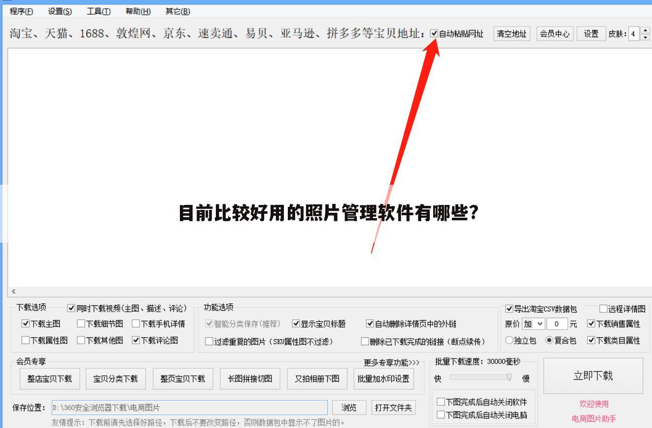 目前比较好用的照片管理软件有哪些?