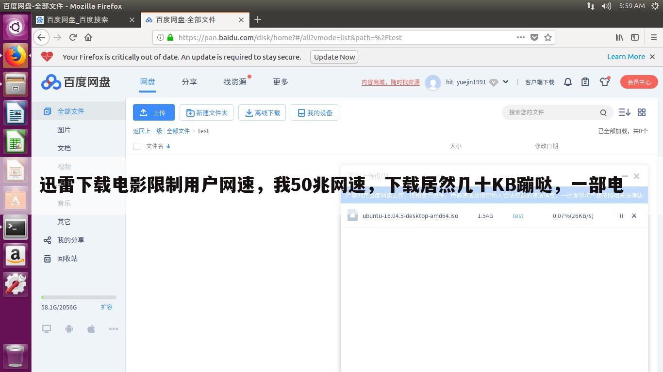 迅雷下载电影限制用户网速,我50兆网速,下载居然几十KB蹦哒,一部电
