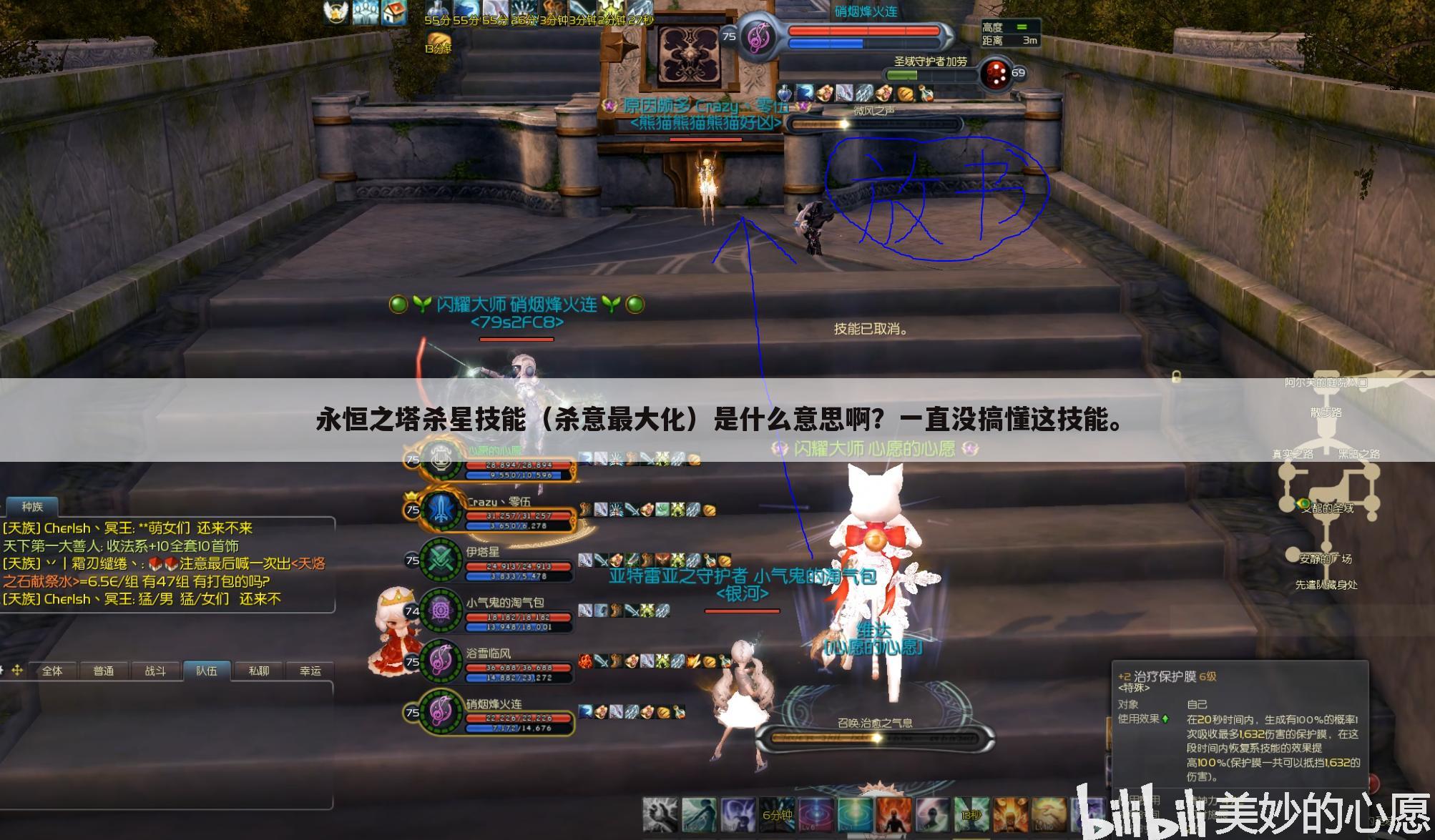 永恒之塔杀星技能(杀意最大化)是什么意思啊?一直没搞懂这技能。