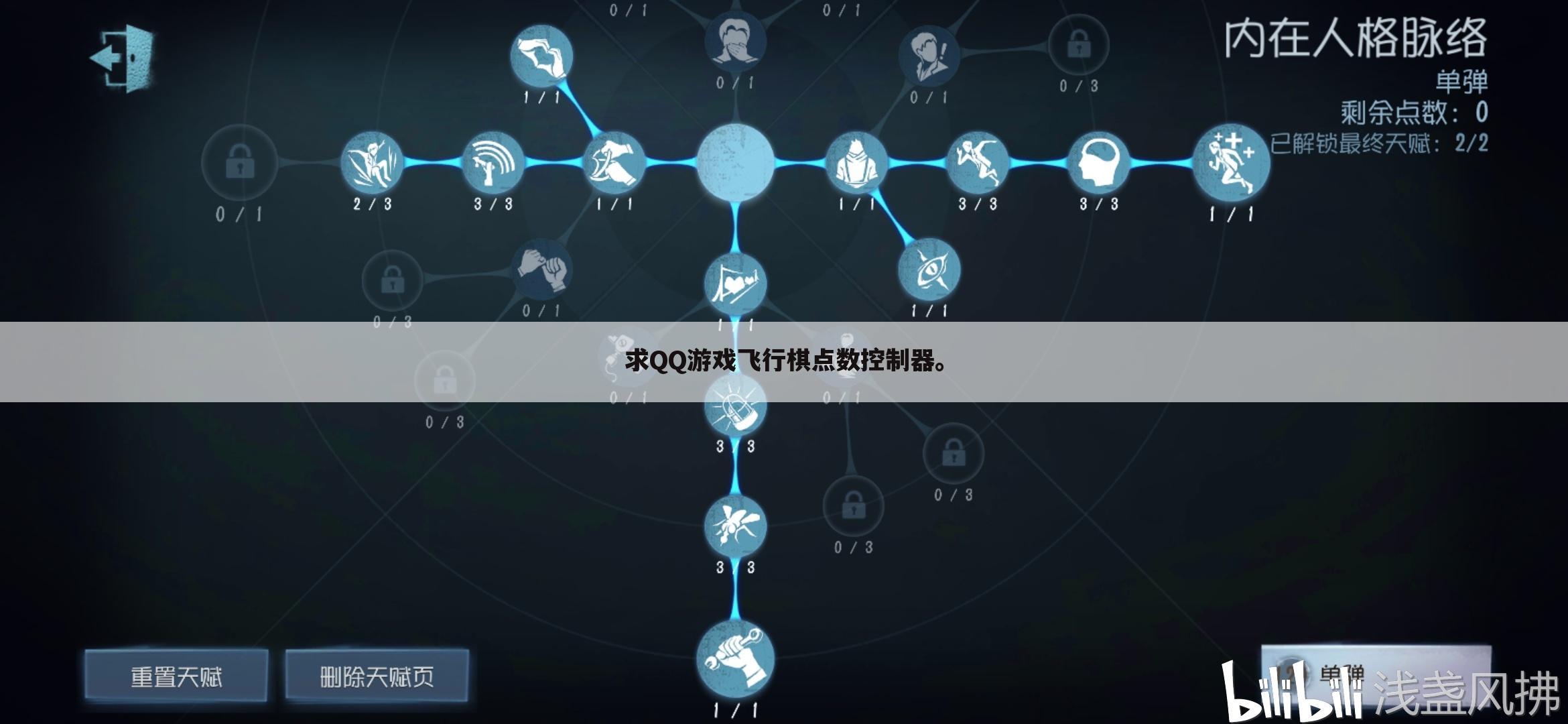 求QQ游戏飞行棋点数控制器。