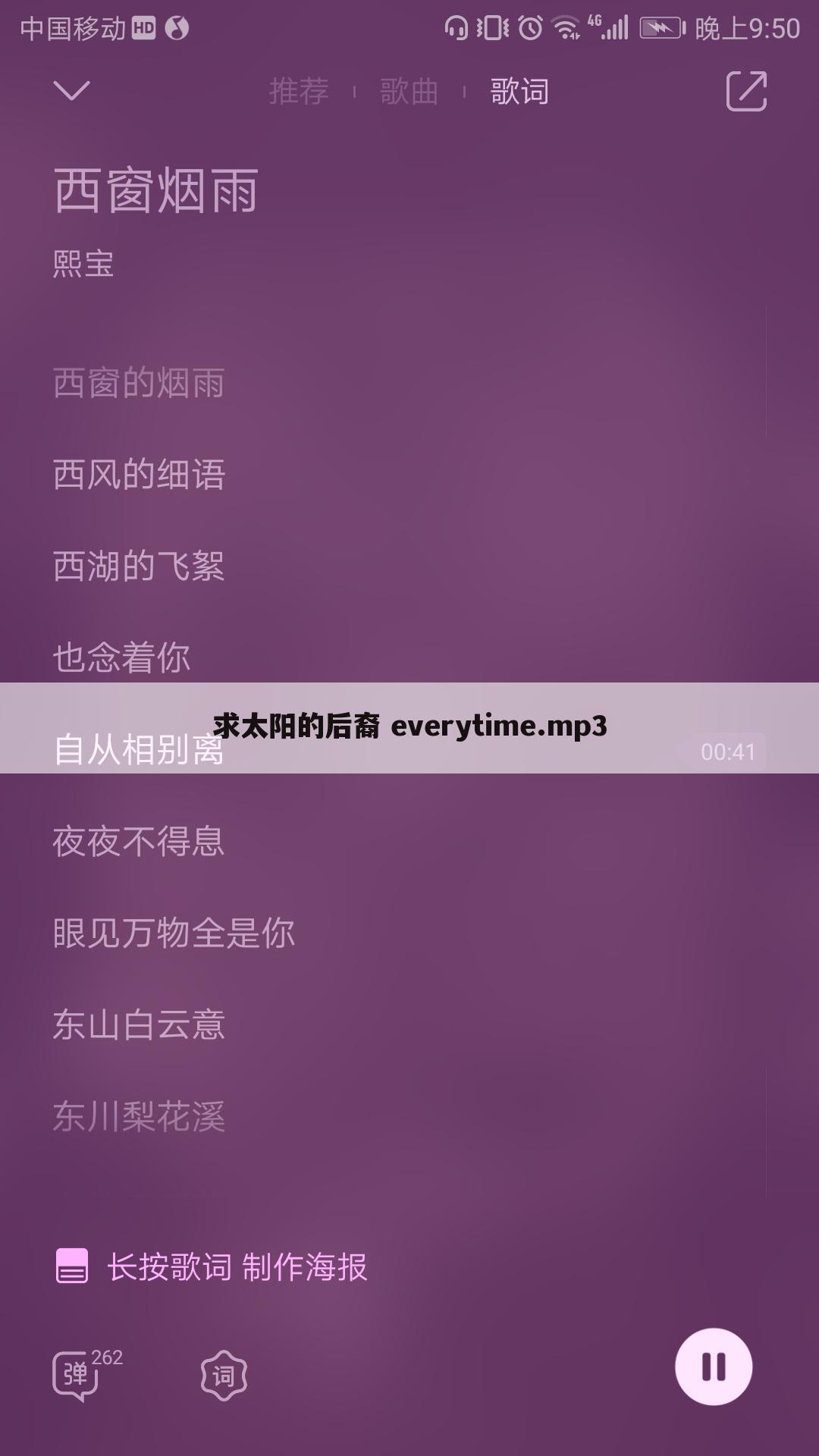 求太阳的后裔 everytime.mp3