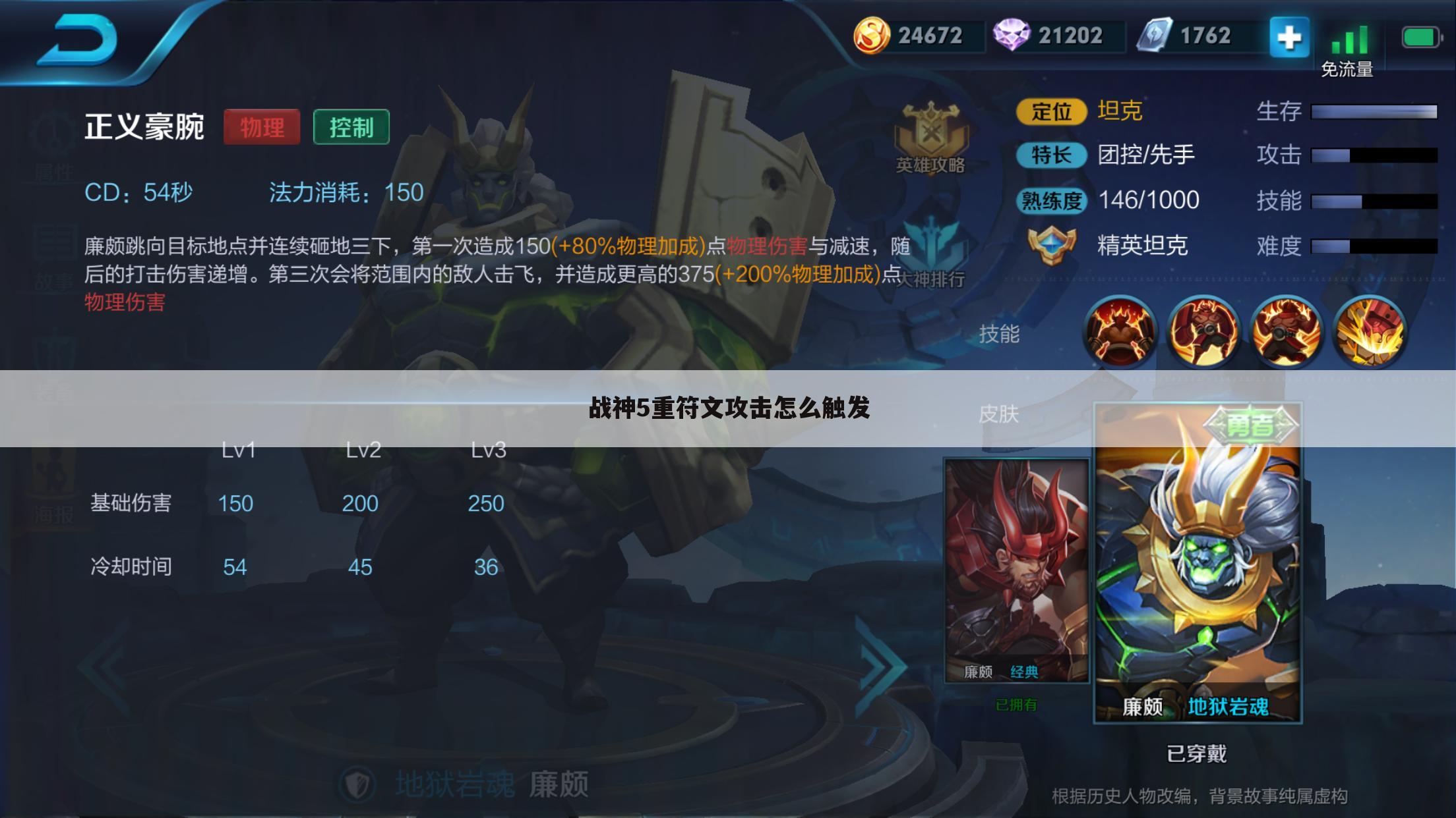 战神5重符文攻击怎么触发