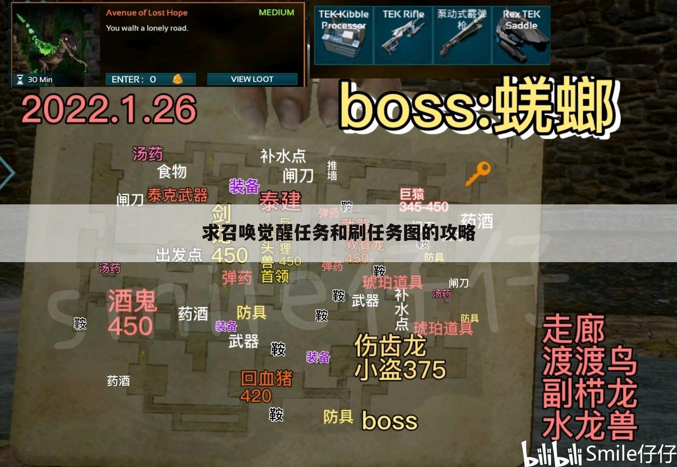 求召唤觉醒任务和刷任务图的攻略