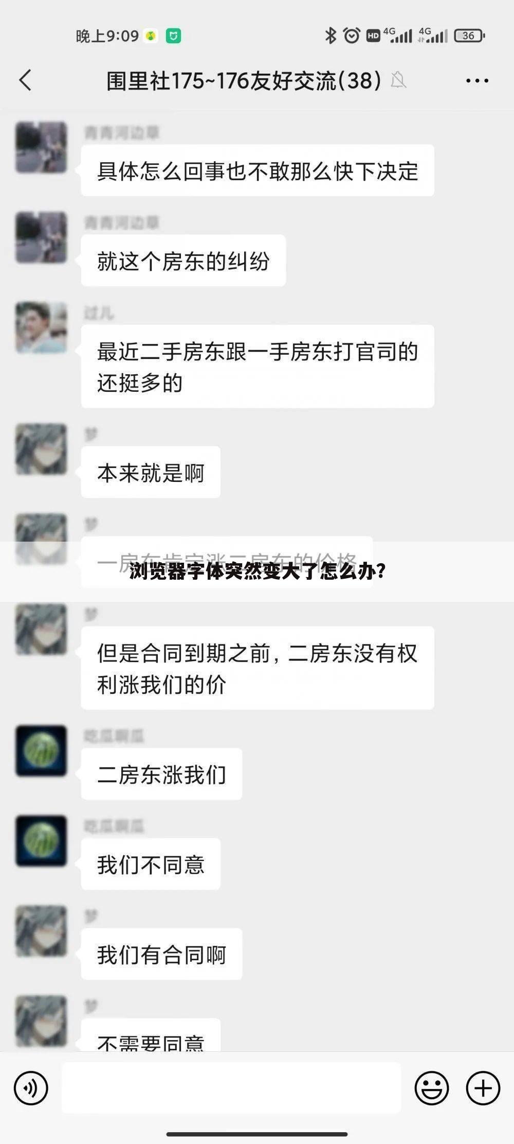 浏览器字体突然变大了怎么办?
