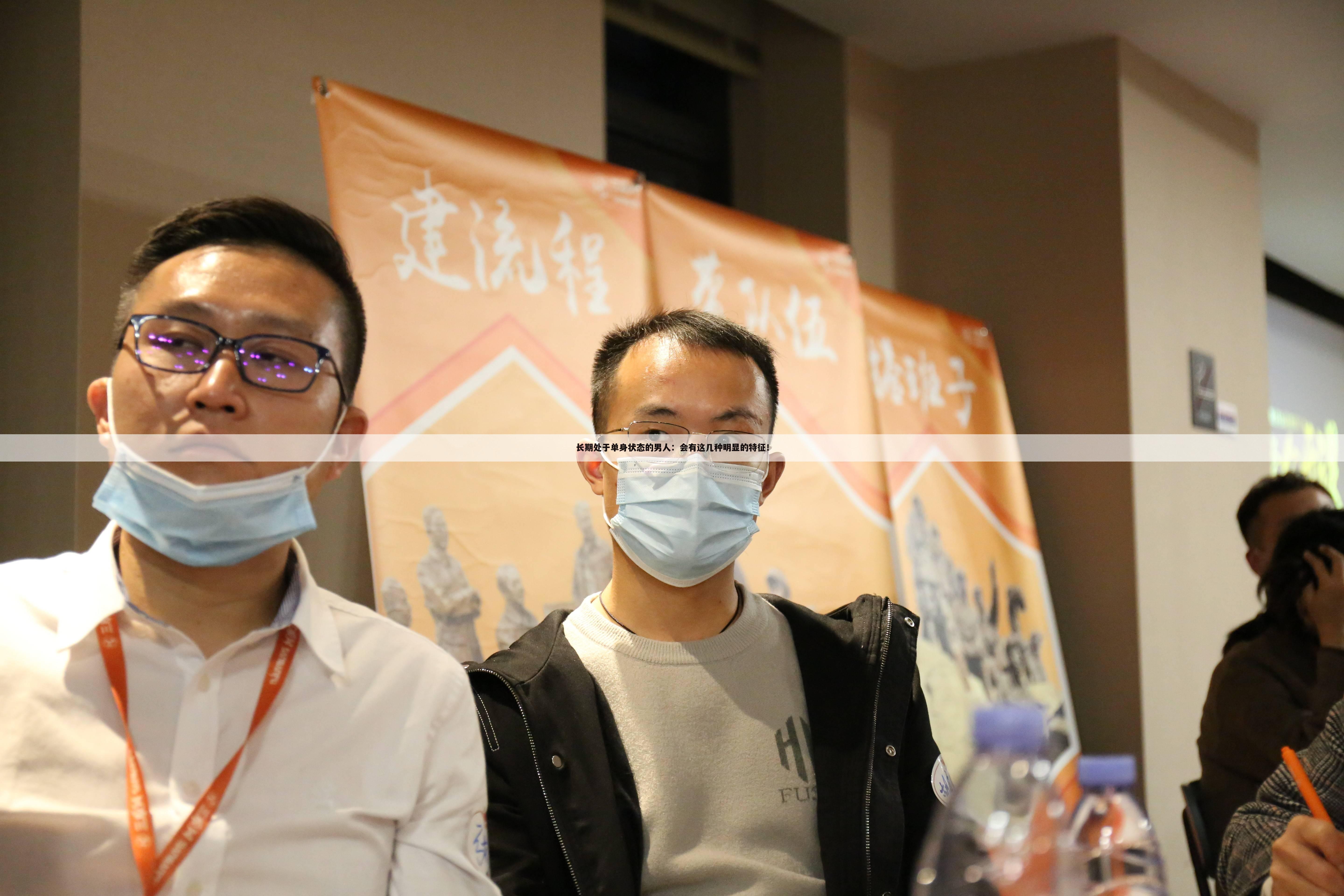 长期处于单身状态的男人:会有这几种明显的特征!